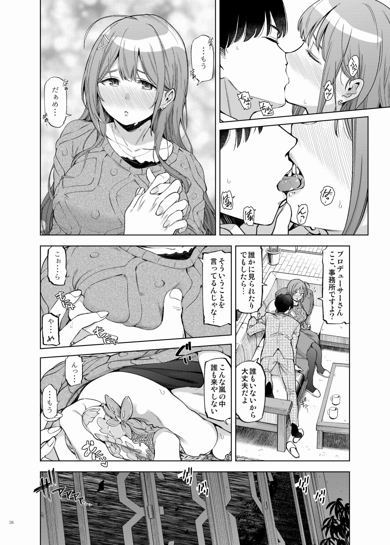 ShinyM@S Icha Love Ero Goudou Iyashika Onna Cup page 28