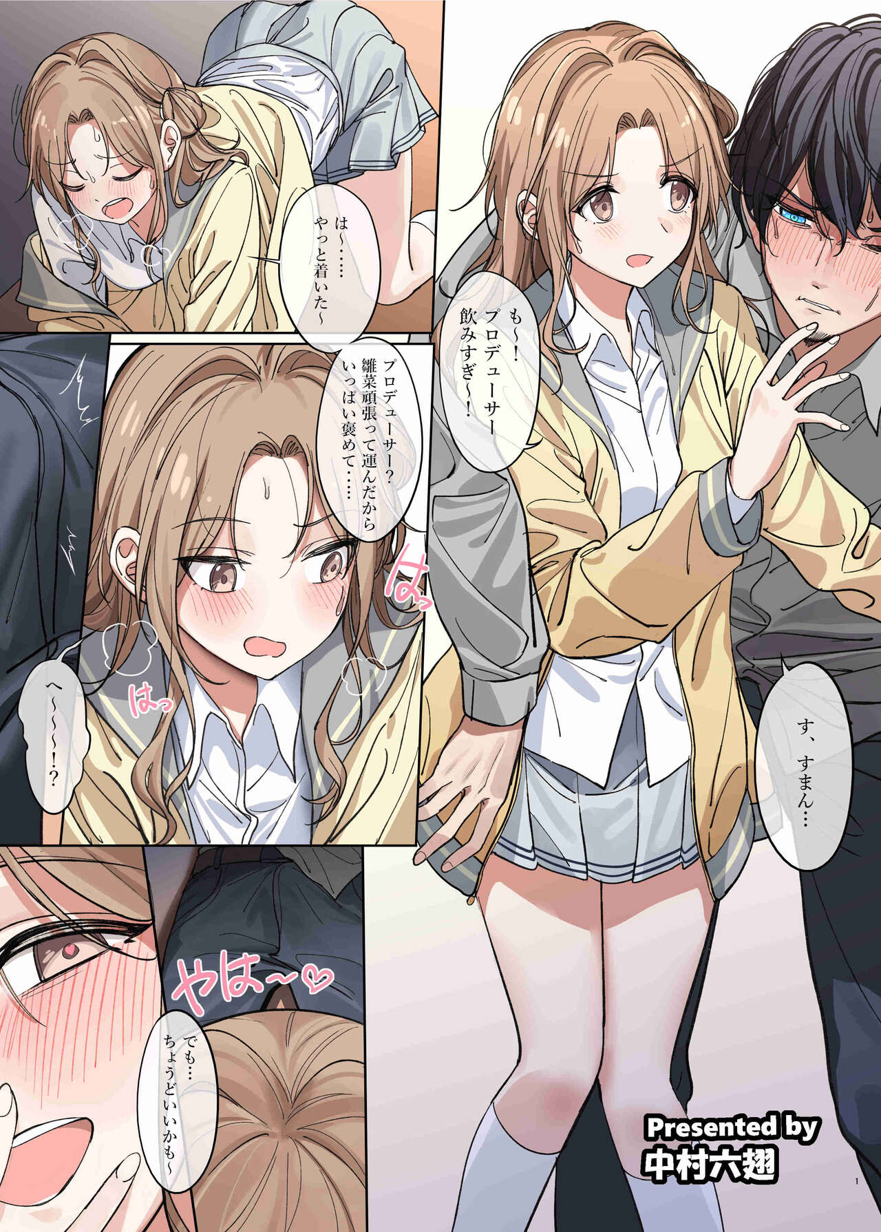 ShinyM@S Icha Love Ero Goudou Iyashika Onna Cup page 3