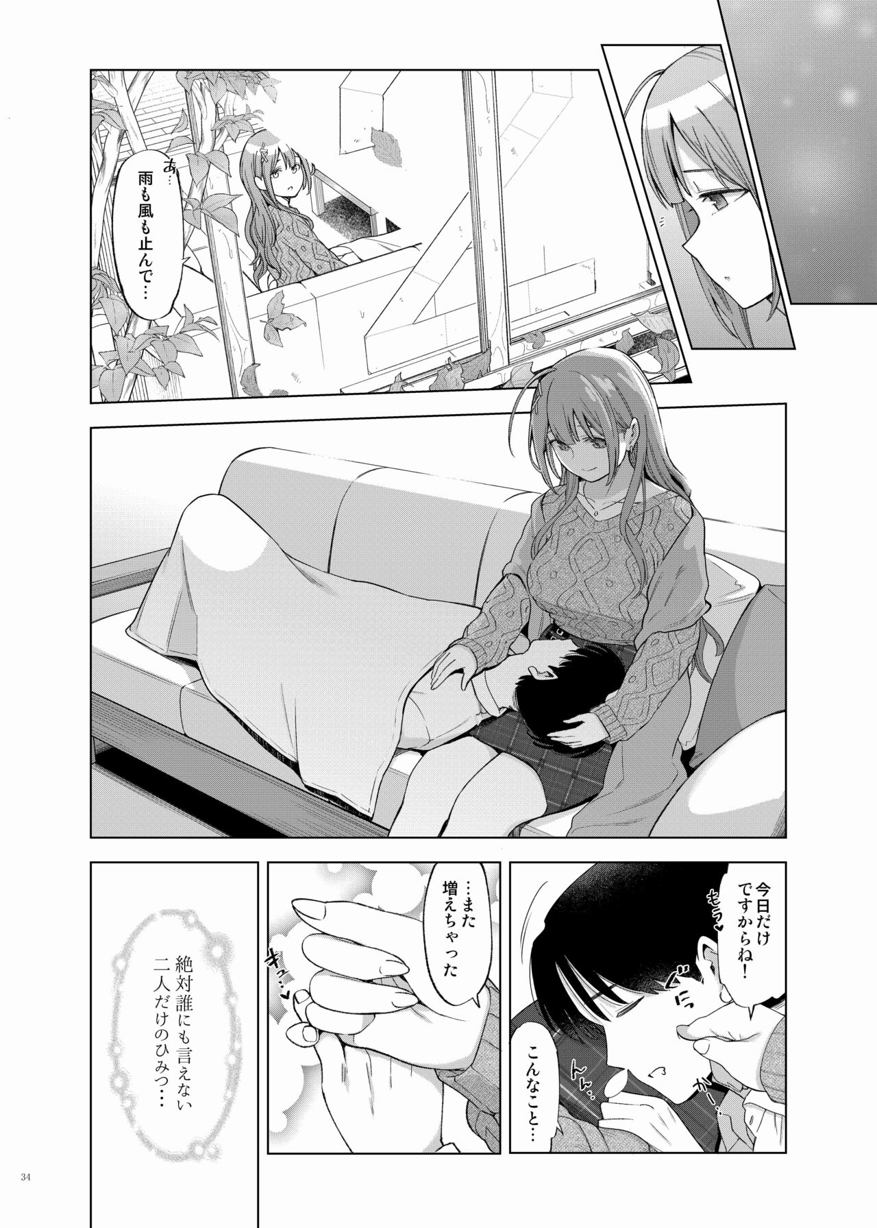 ShinyM@S Icha Love Ero Goudou Iyashika Onna Cup page 36