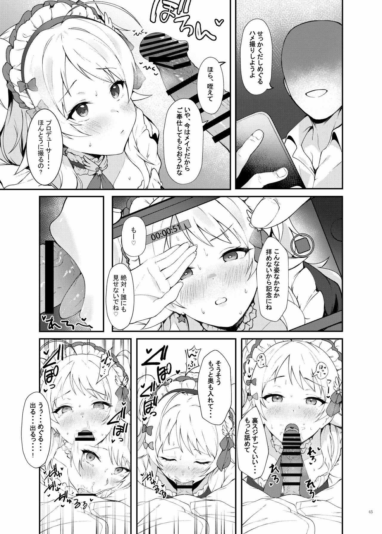 ShinyM@S Icha Love Ero Goudou Iyashika Onna Cup page 47
