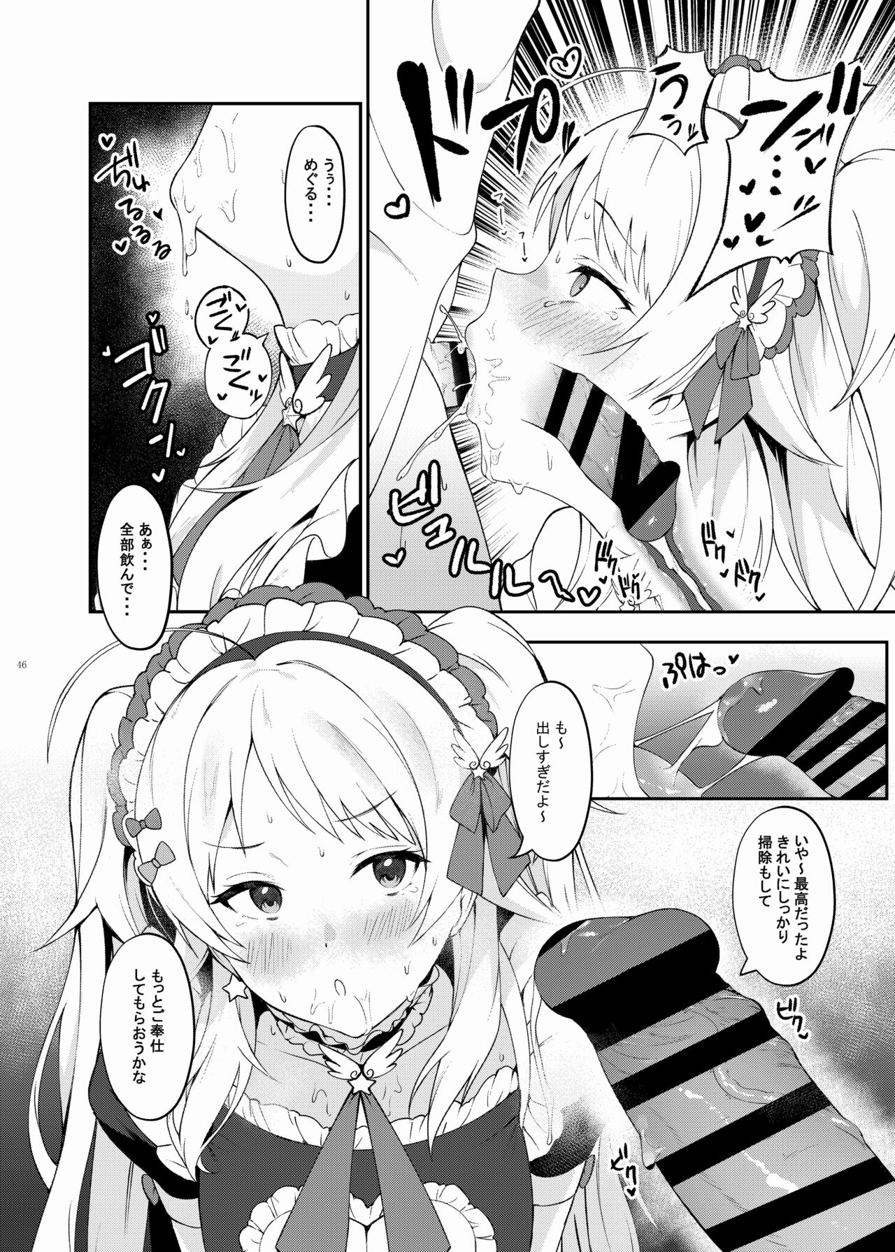 ShinyM@S Icha Love Ero Goudou Iyashika Onna Cup page 48