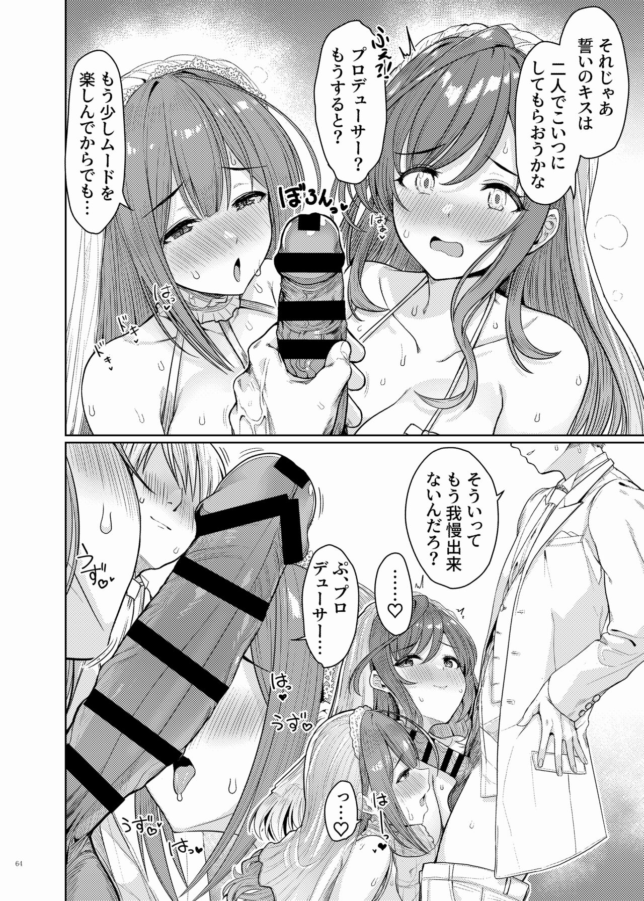 ShinyM@S Icha Love Ero Goudou Iyashika Onna Cup page 66