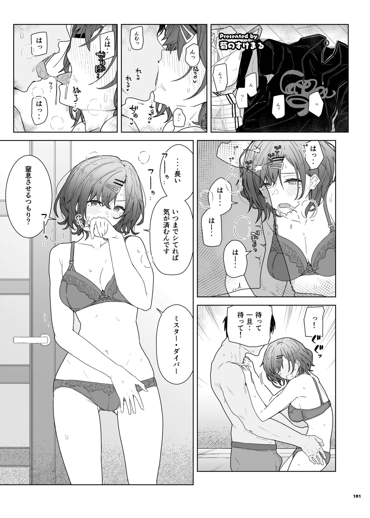 ShinyM@S Icha Love Ero Goudou SWEET COLORS page 103