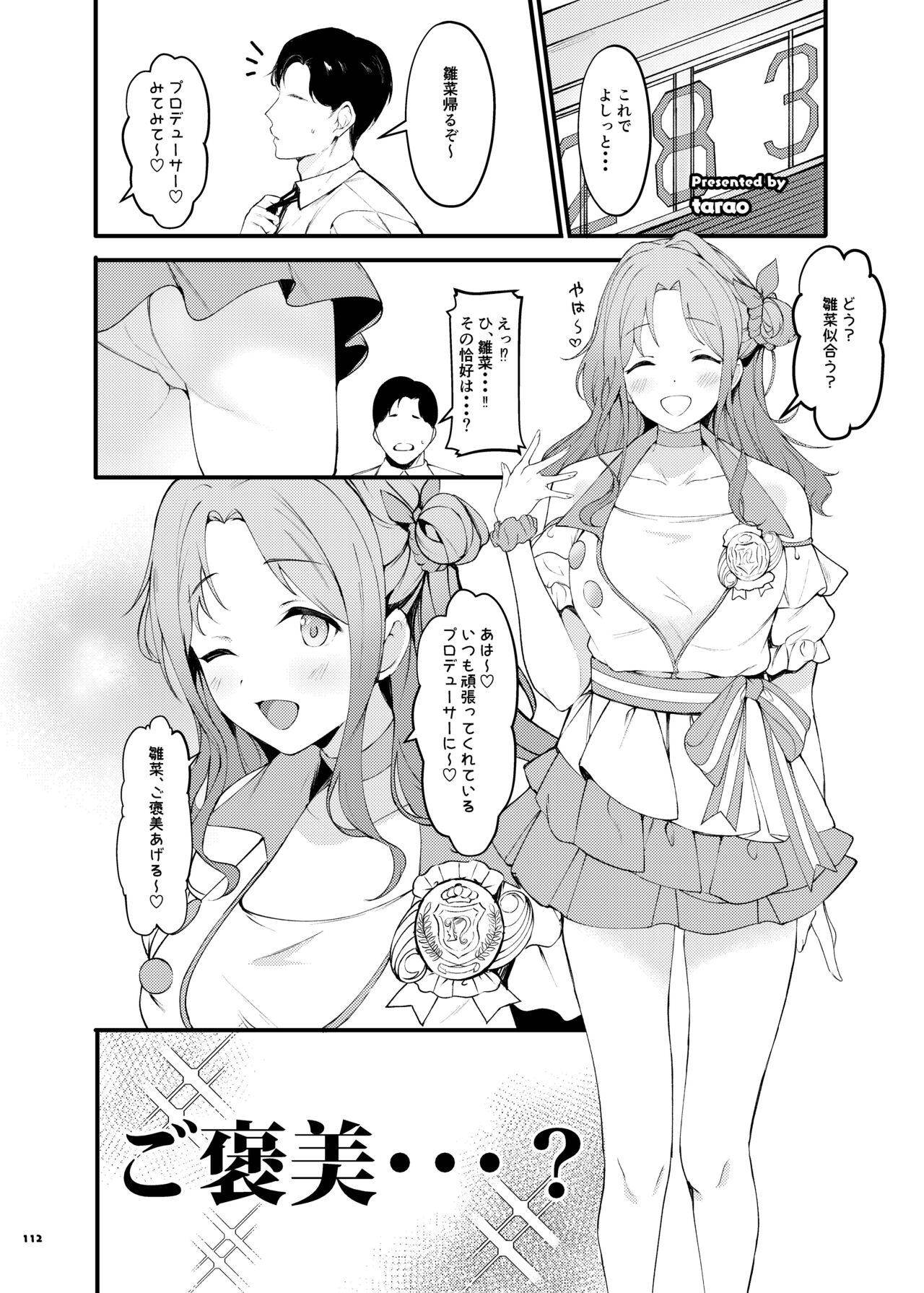 ShinyM@S Icha Love Ero Goudou SWEET COLORS page 114