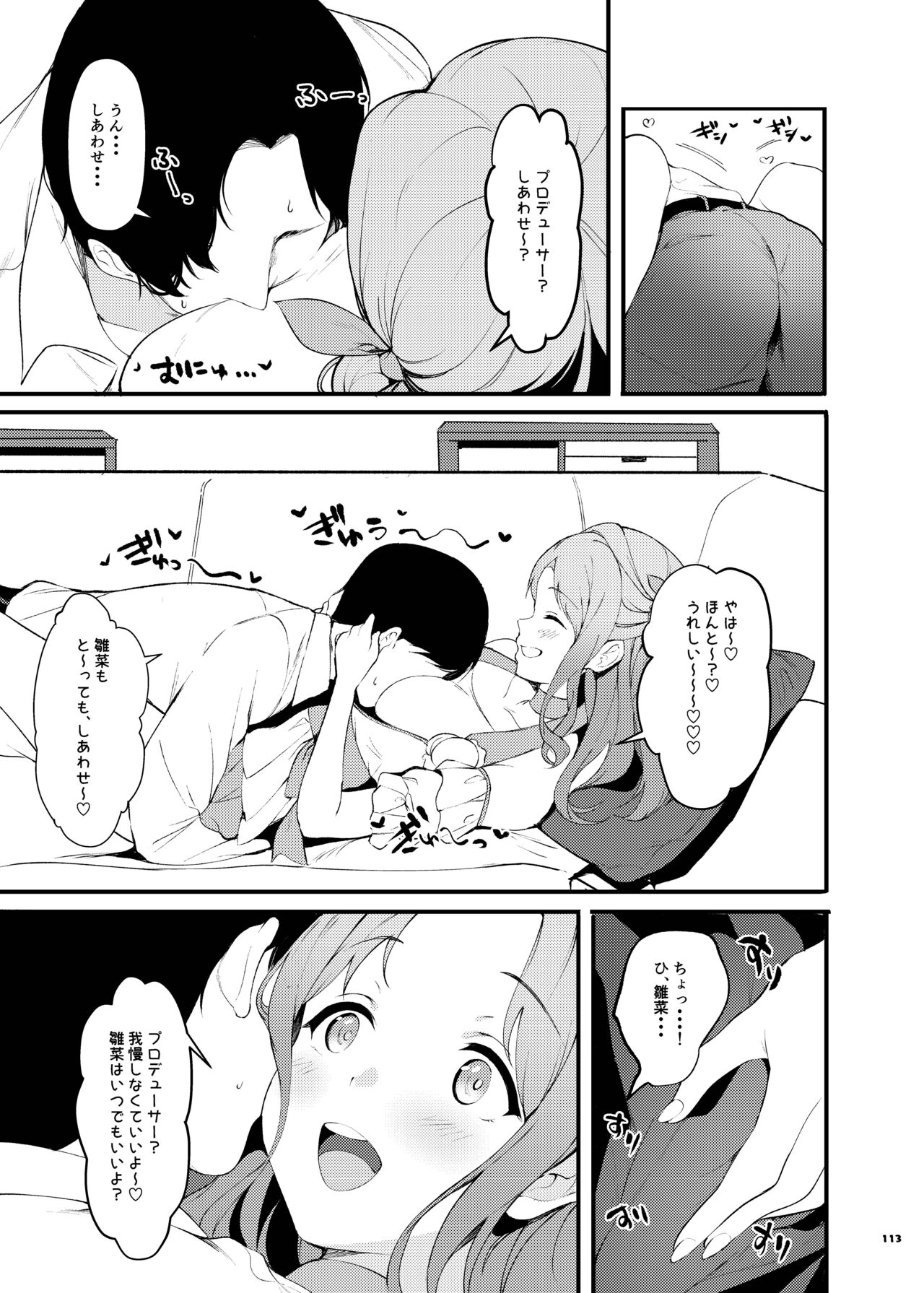 ShinyM@S Icha Love Ero Goudou SWEET COLORS page 115