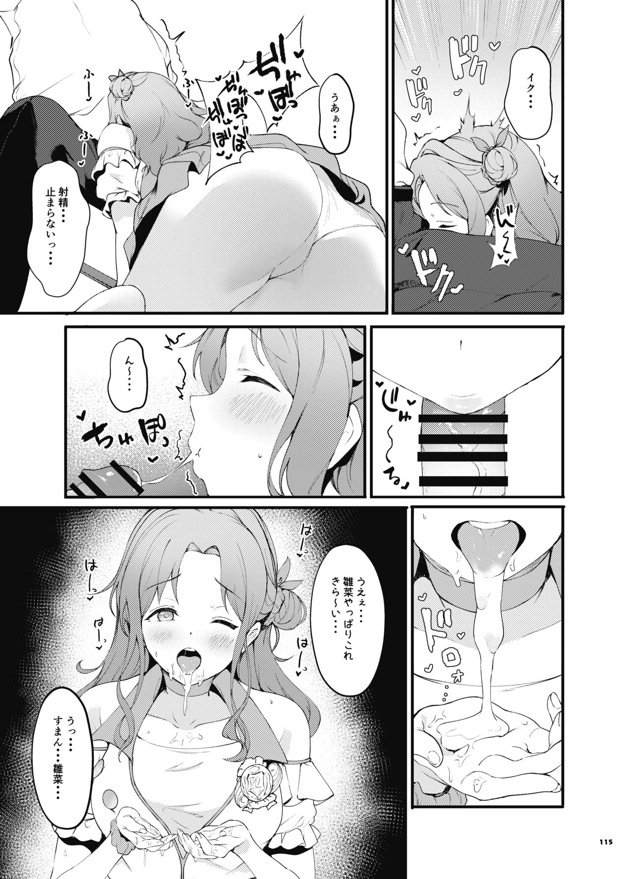 ShinyM@S Icha Love Ero Goudou SWEET COLORS page 117
