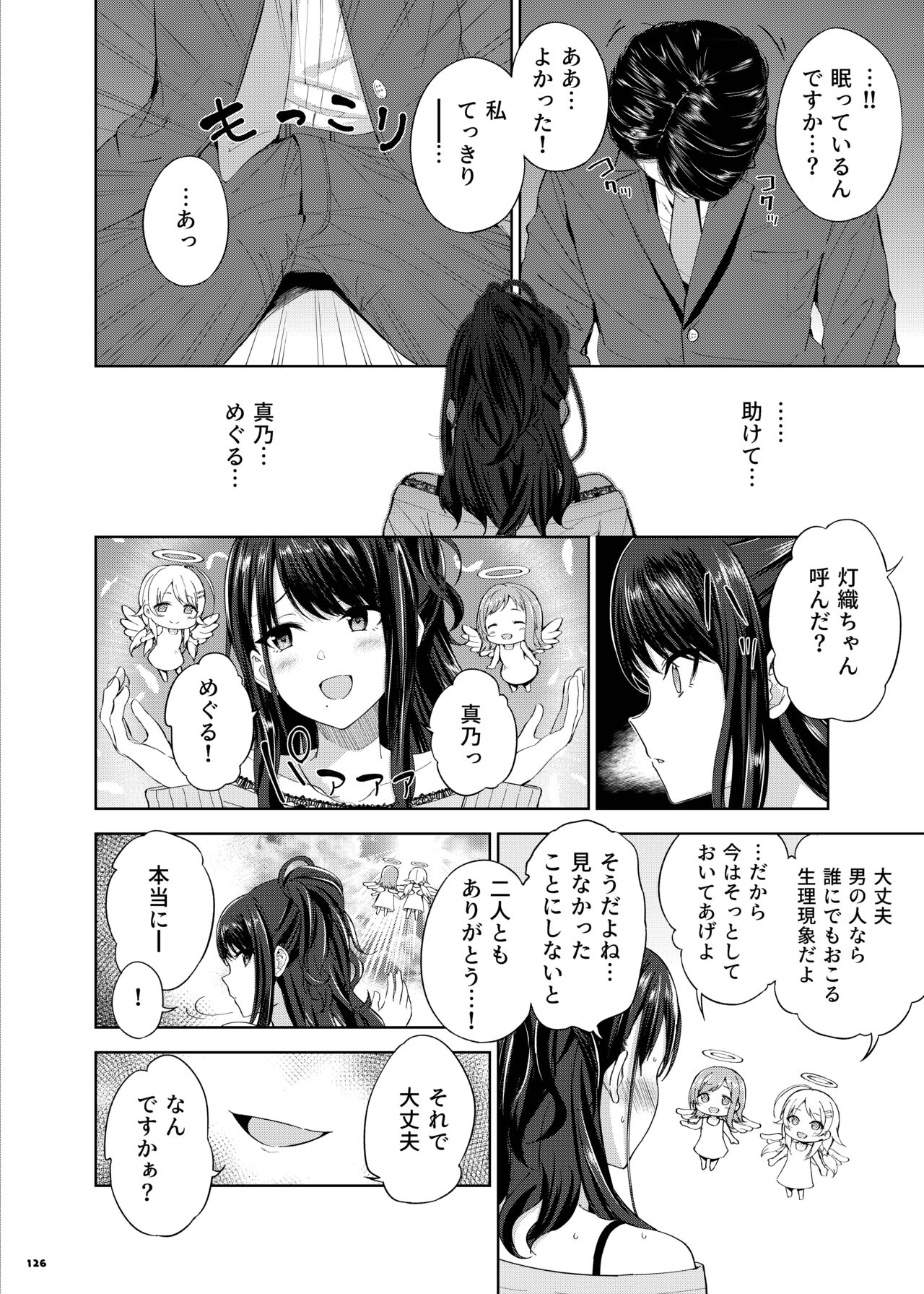 ShinyM@S Icha Love Ero Goudou SWEET COLORS page 128