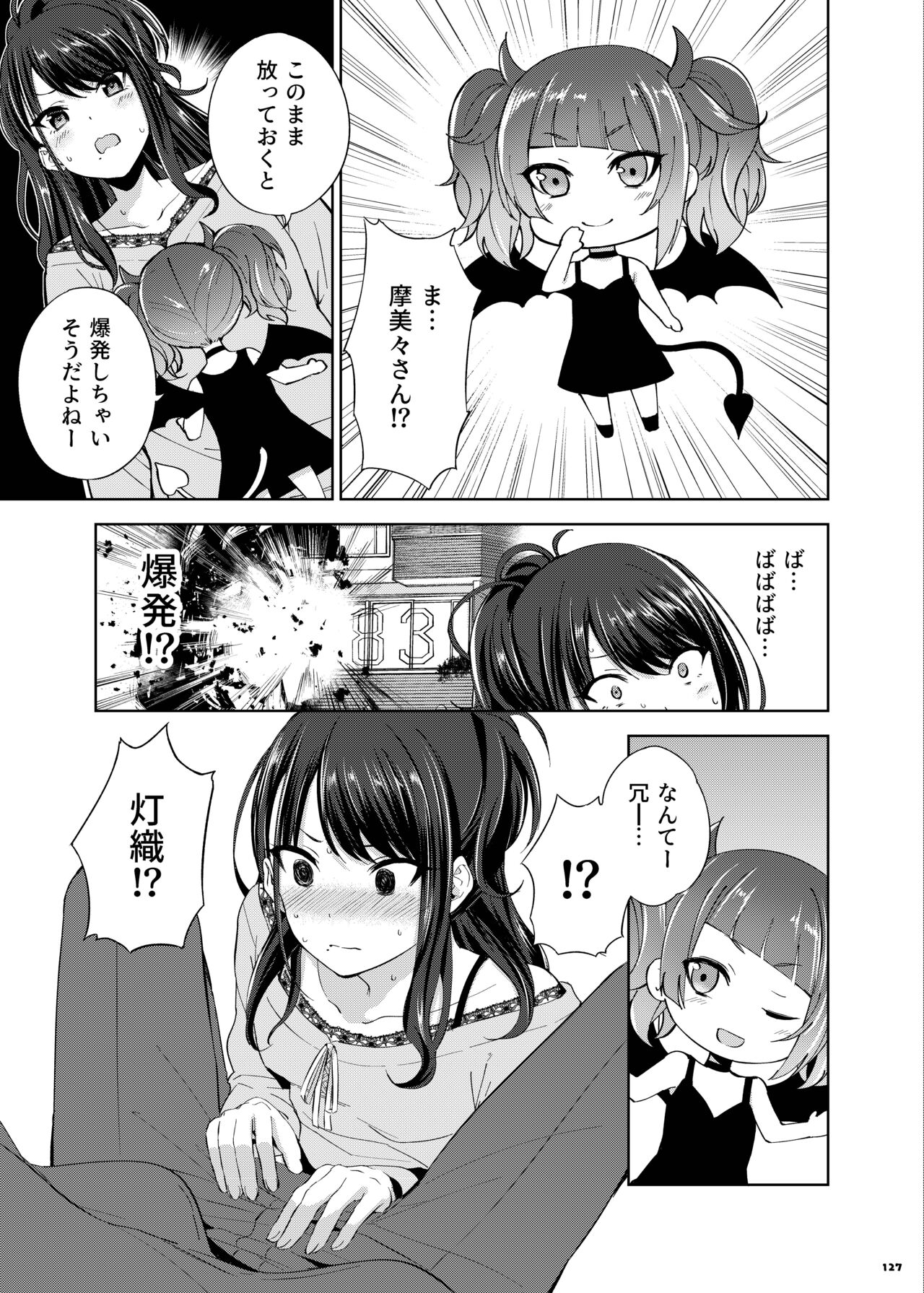 ShinyM@S Icha Love Ero Goudou SWEET COLORS page 129
