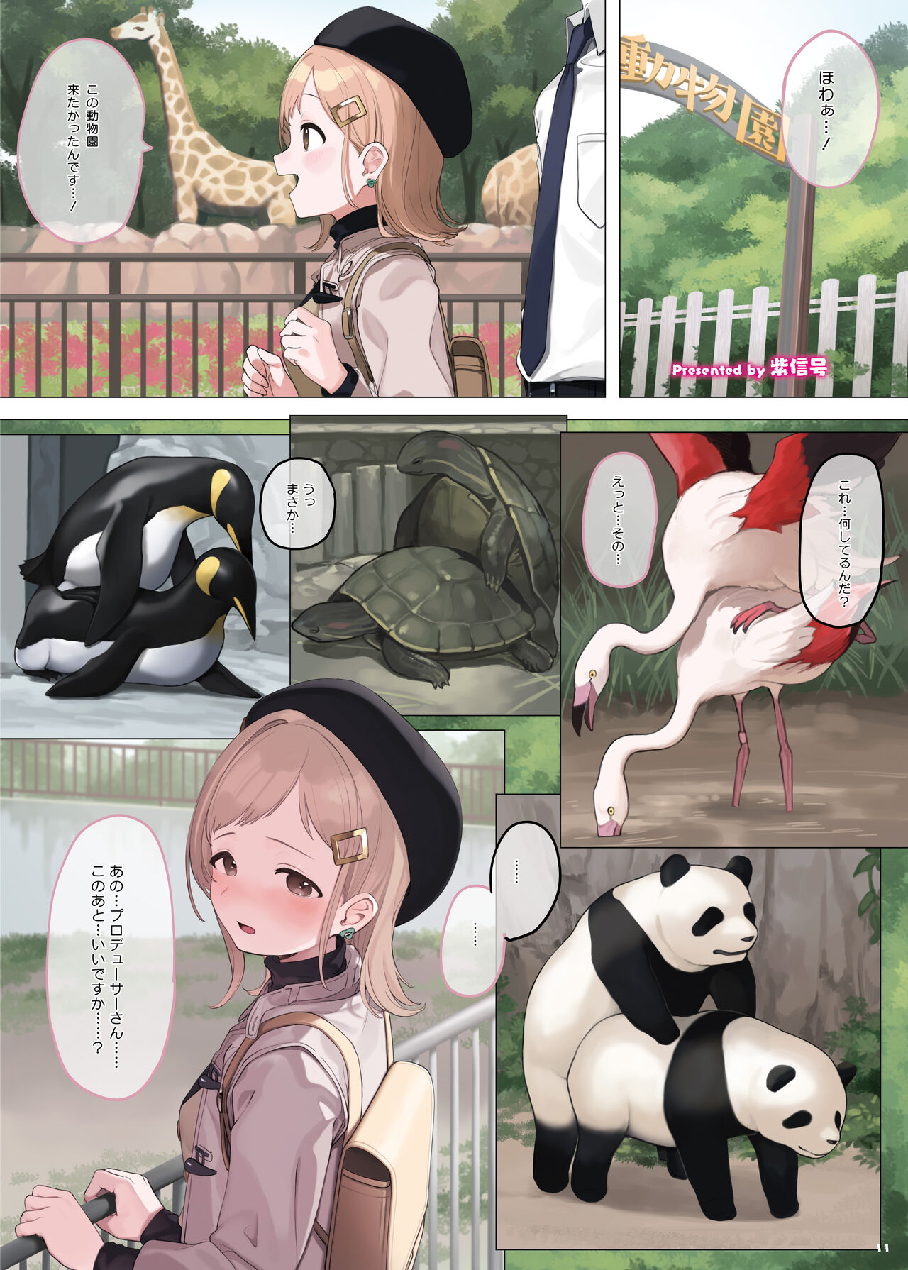 ShinyM@S Icha Love Ero Goudou SWEET COLORS page 13