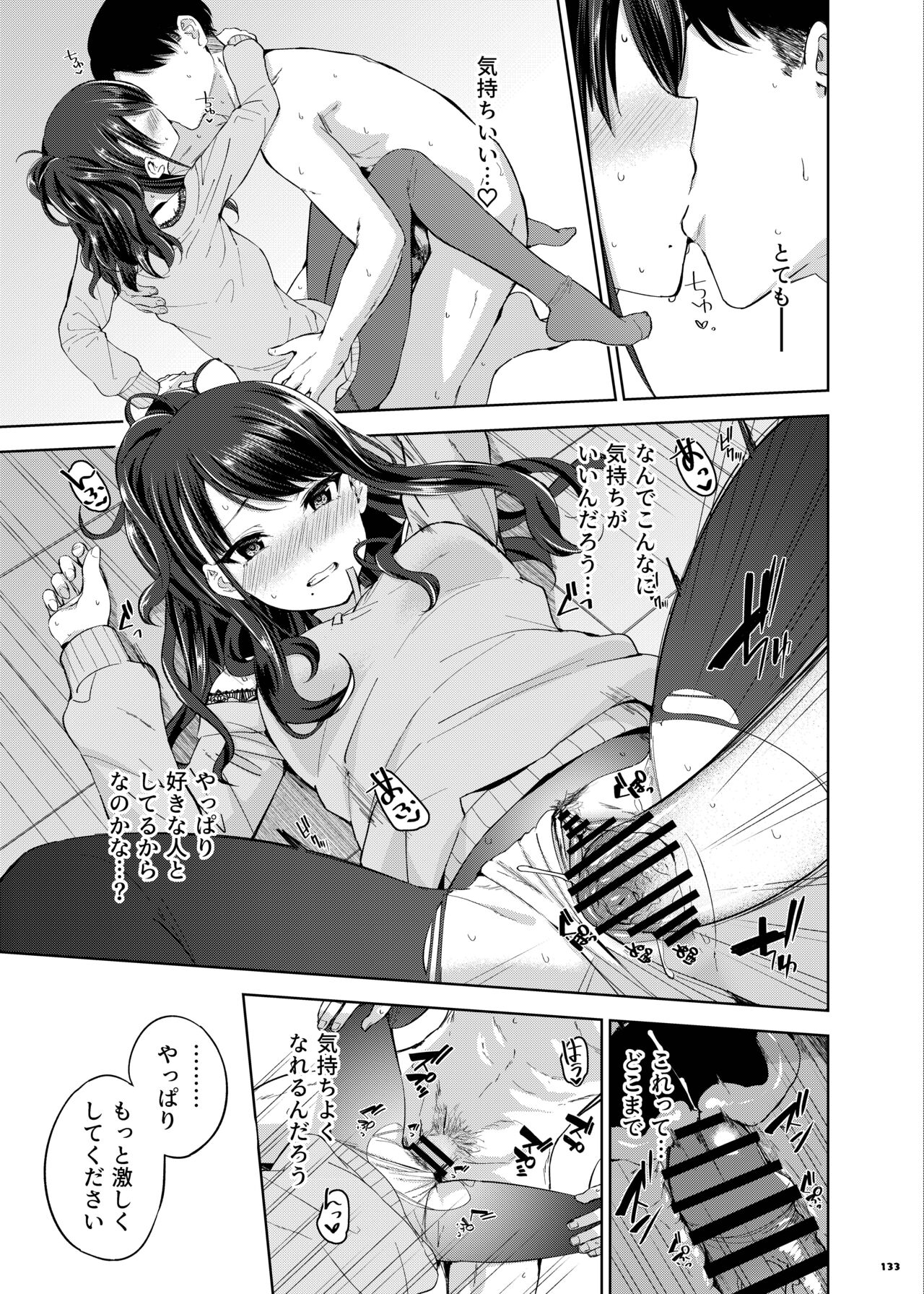 ShinyM@S Icha Love Ero Goudou SWEET COLORS page 135