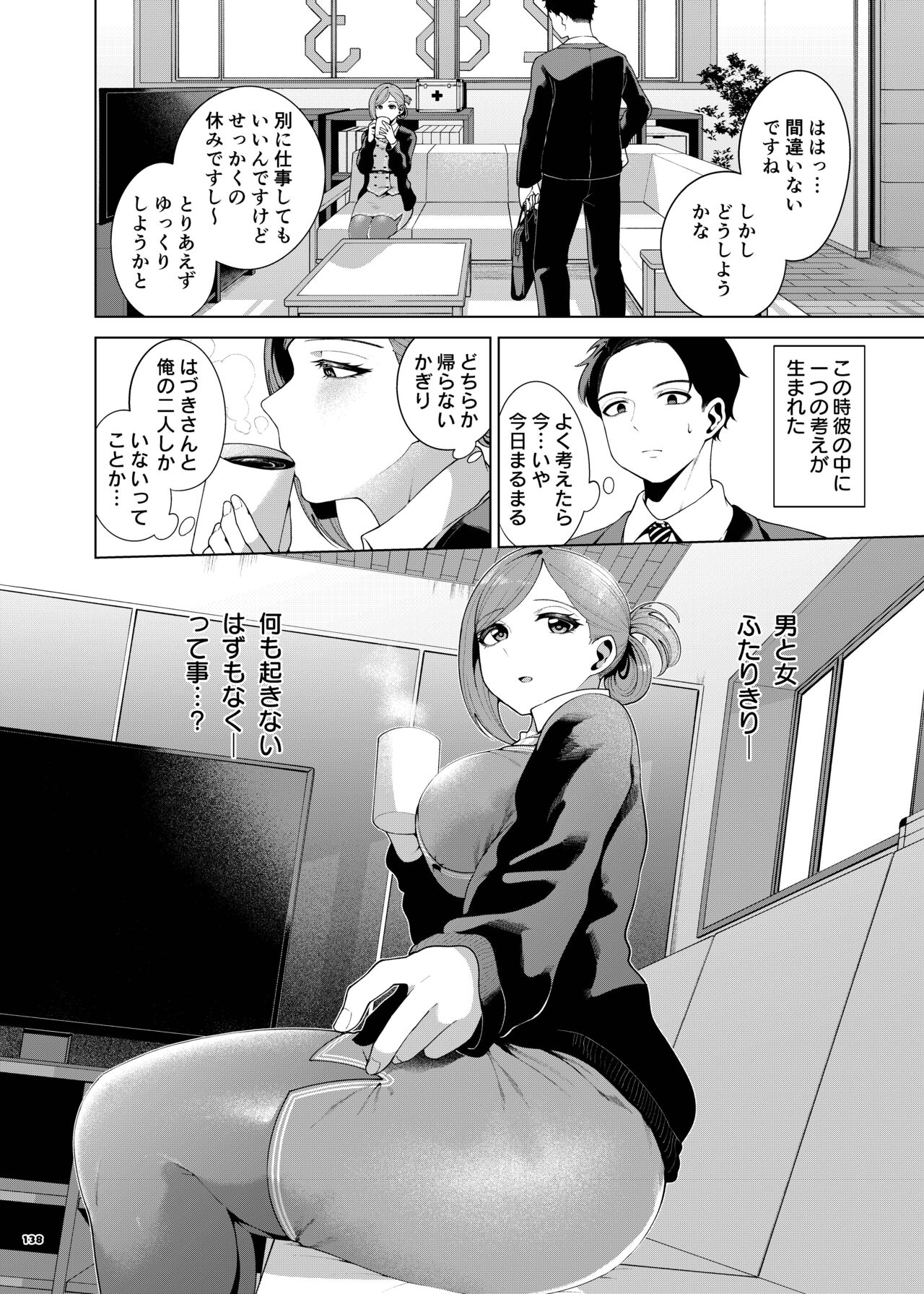 ShinyM@S Icha Love Ero Goudou SWEET COLORS page 140