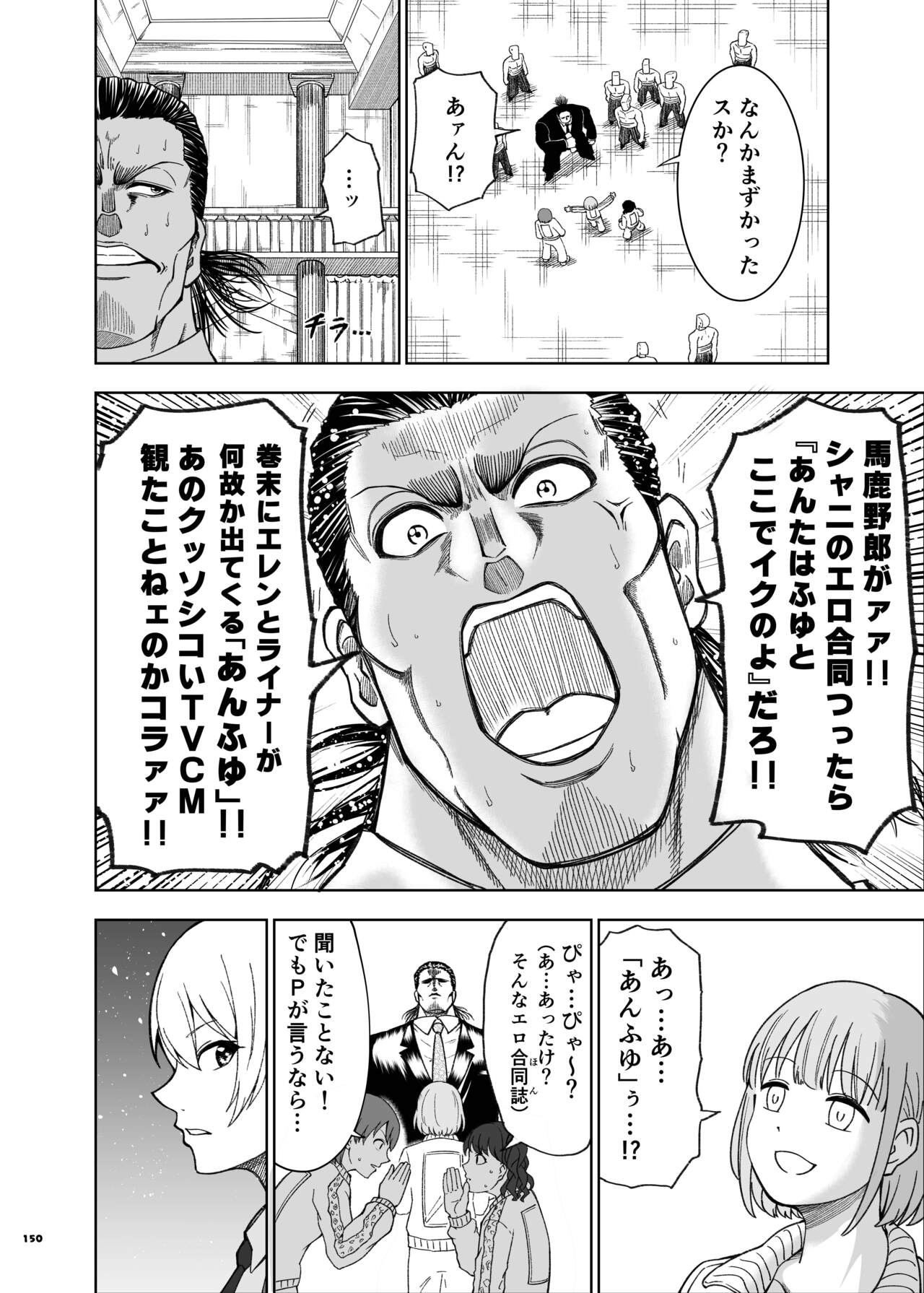 ShinyM@S Icha Love Ero Goudou SWEET COLORS page 152