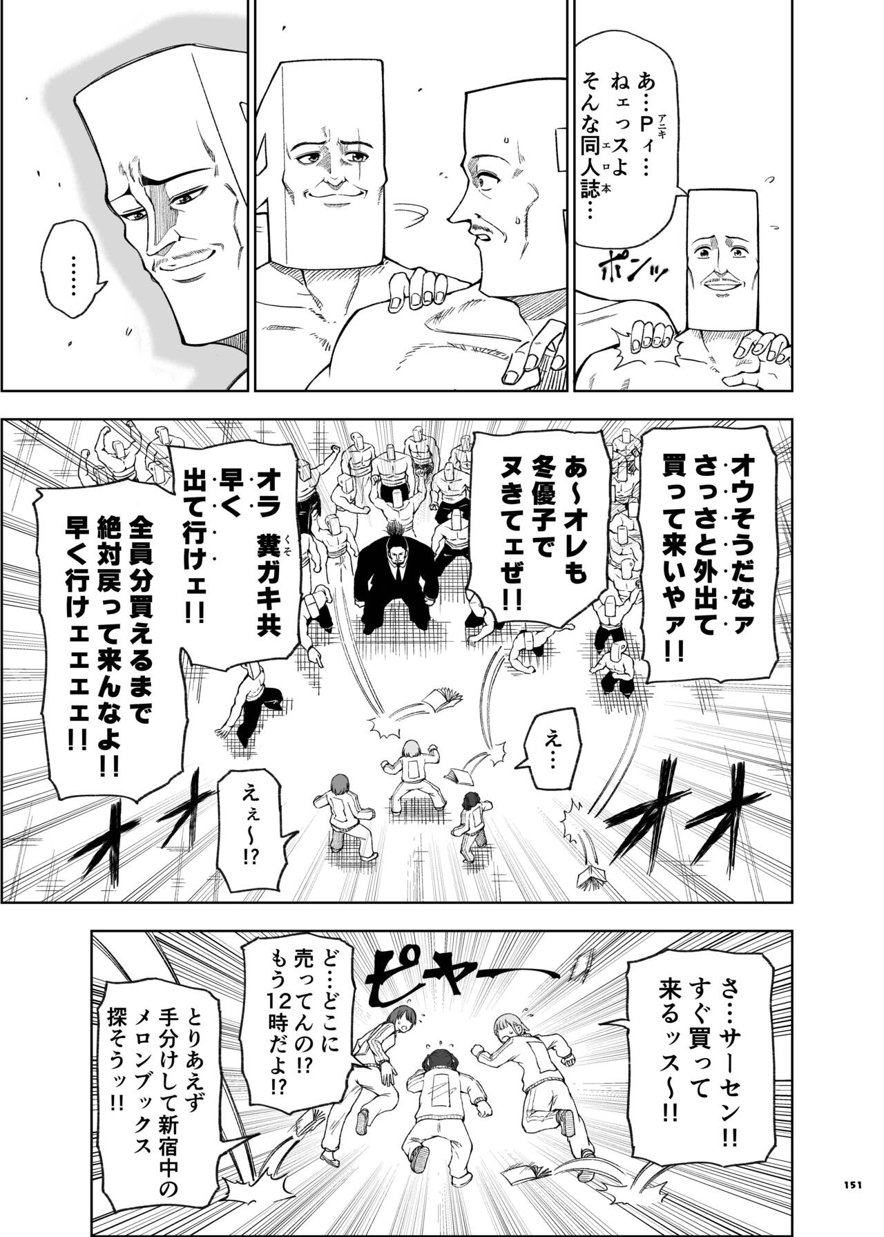 ShinyM@S Icha Love Ero Goudou SWEET COLORS page 153