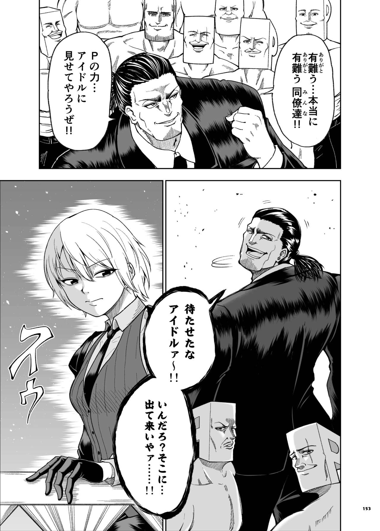 ShinyM@S Icha Love Ero Goudou SWEET COLORS page 155