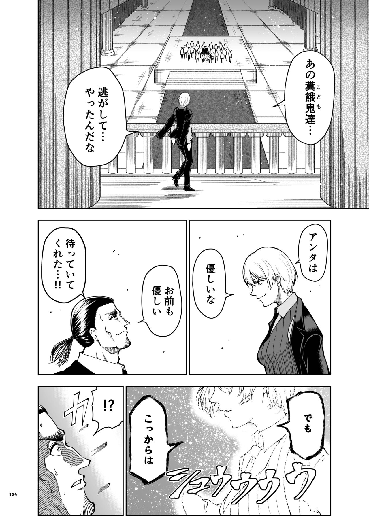 ShinyM@S Icha Love Ero Goudou SWEET COLORS page 156