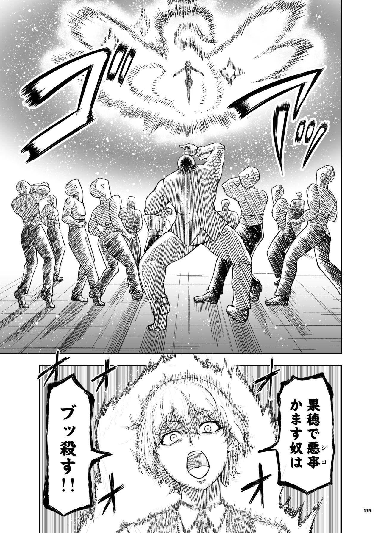 ShinyM@S Icha Love Ero Goudou SWEET COLORS page 157