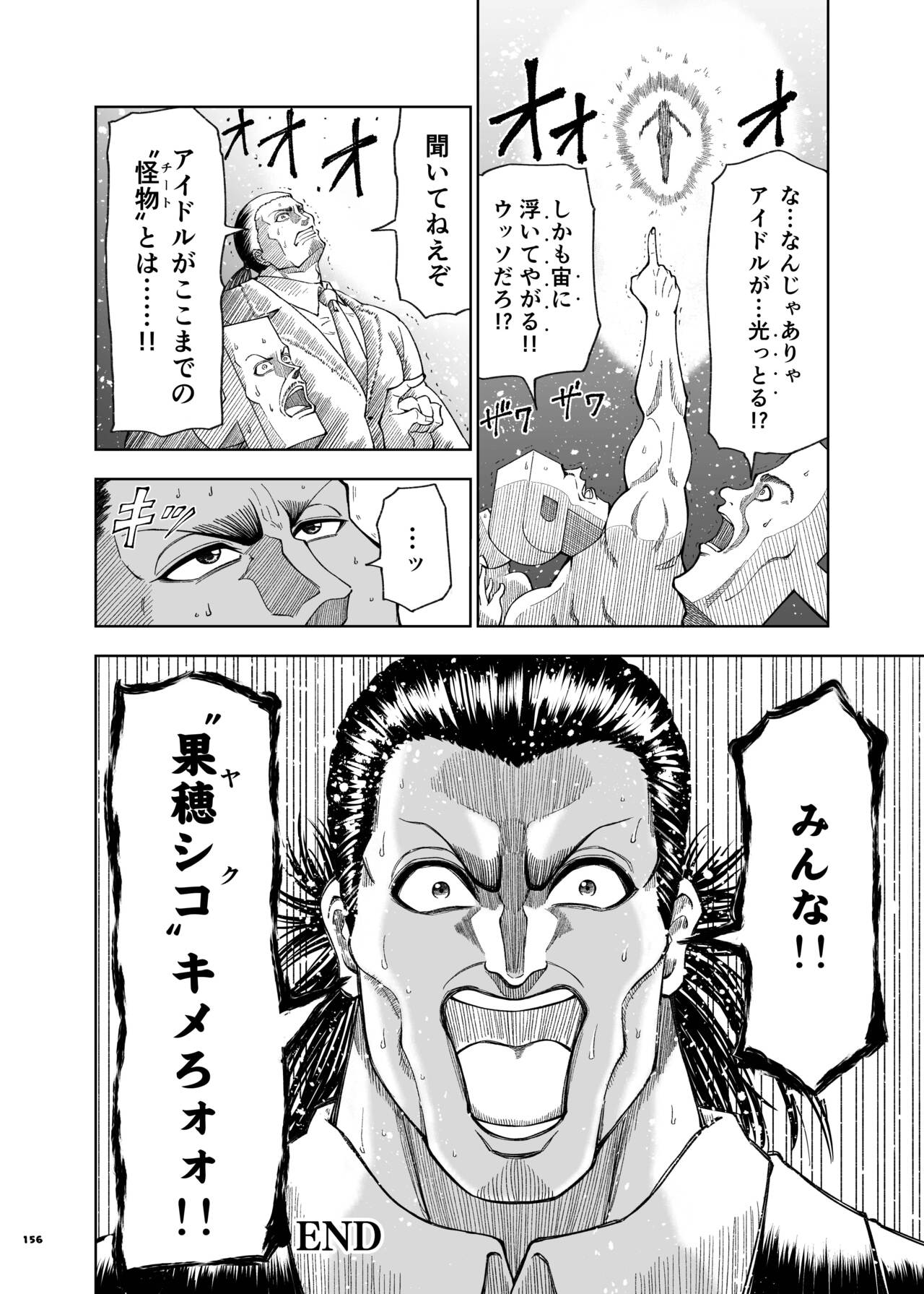 ShinyM@S Icha Love Ero Goudou SWEET COLORS page 158