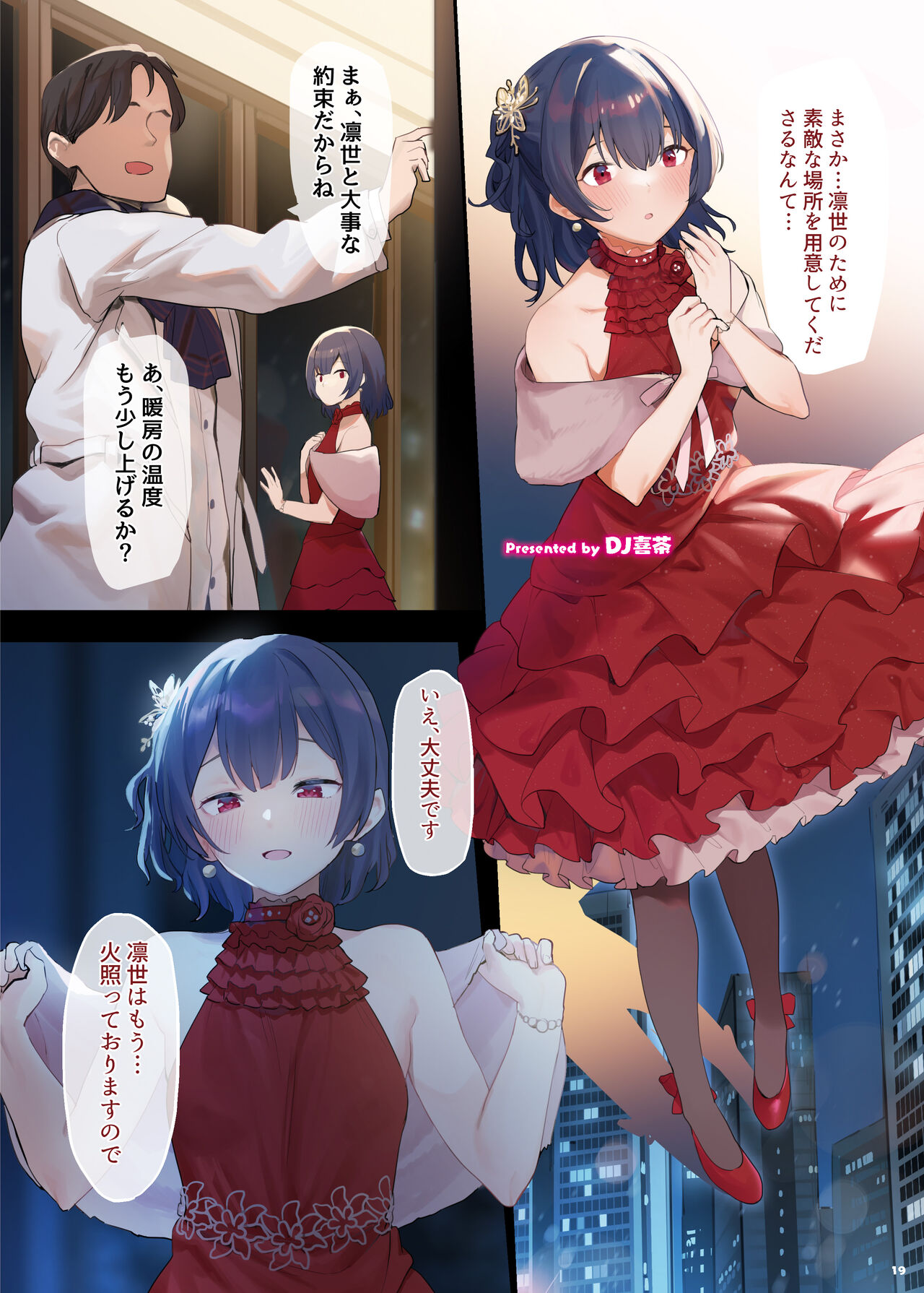 ShinyM@S Icha Love Ero Goudou SWEET COLORS page 21
