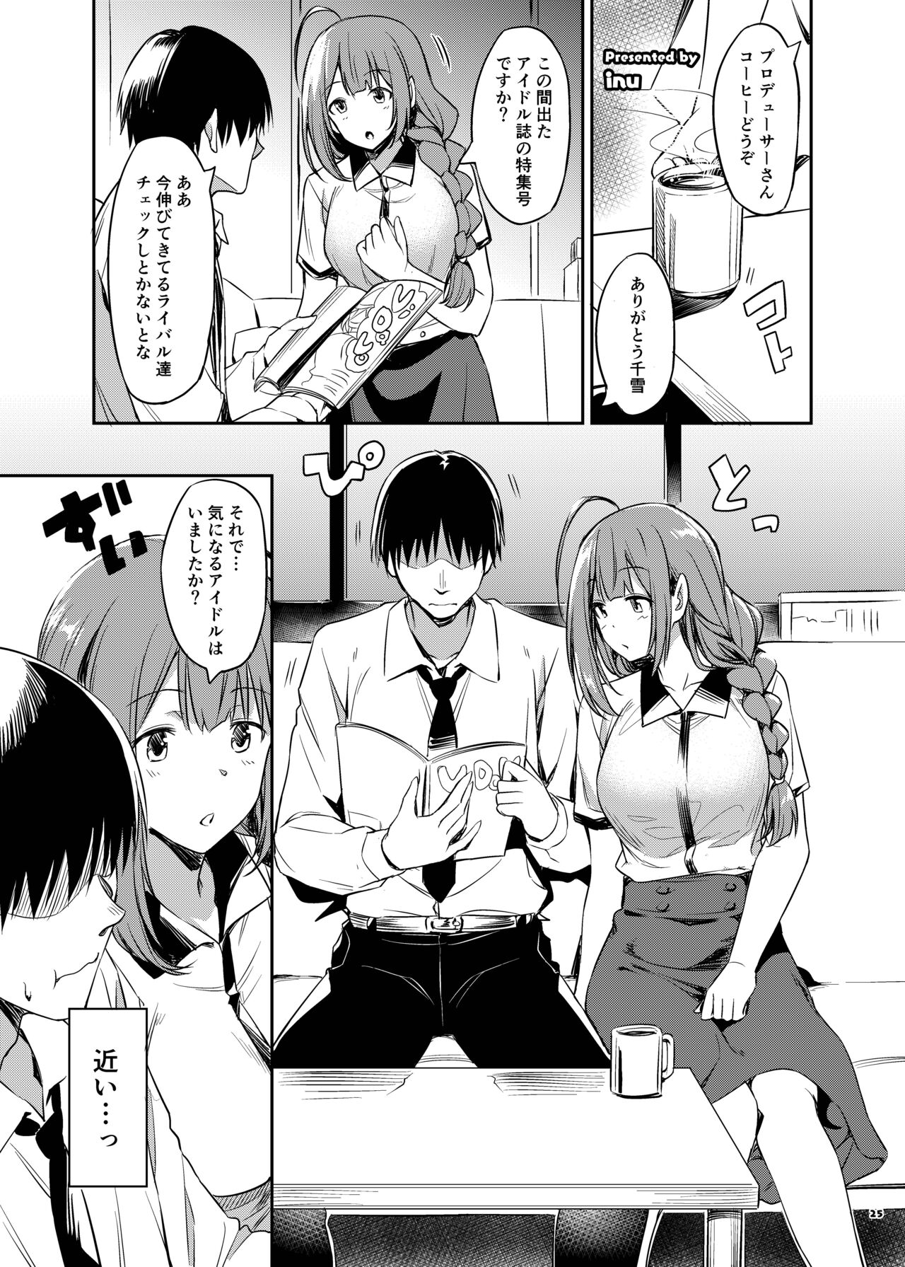ShinyM@S Icha Love Ero Goudou SWEET COLORS page 27