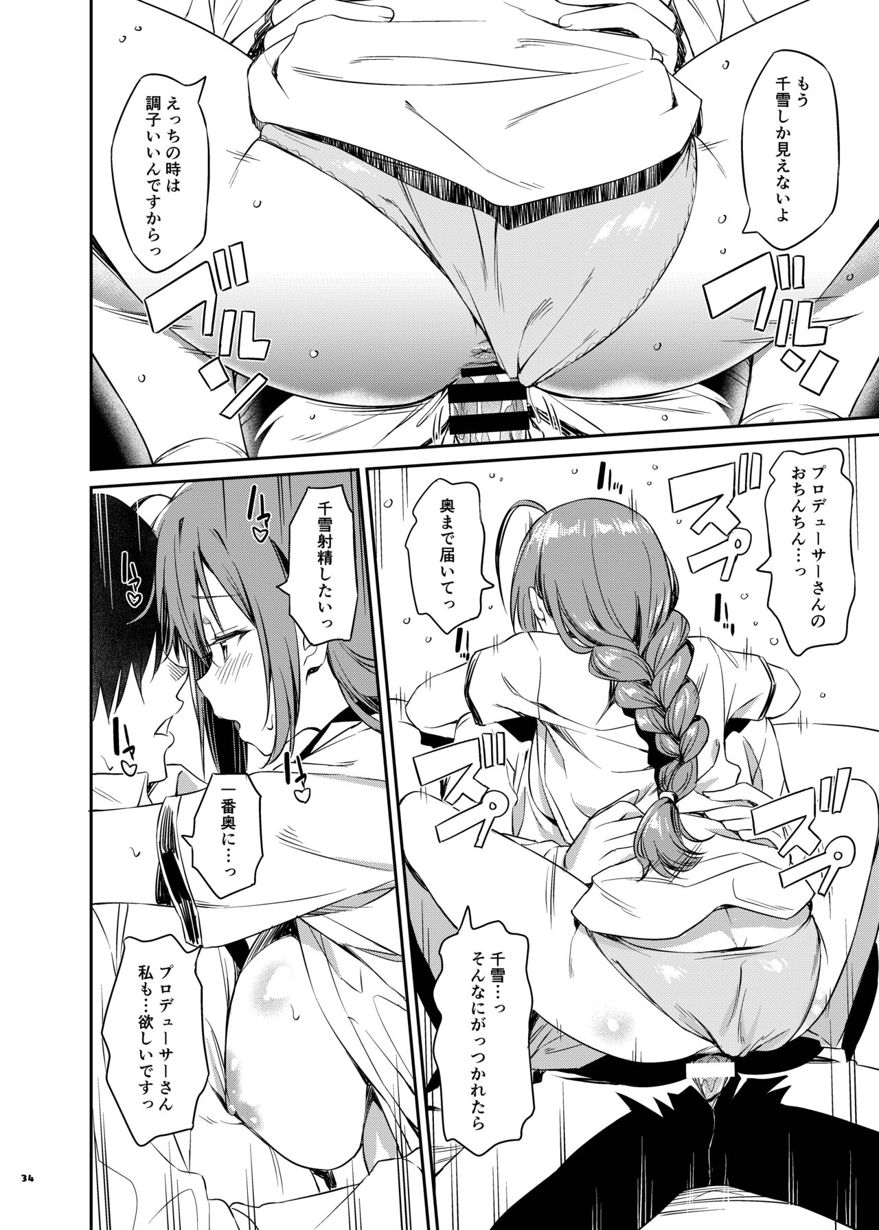ShinyM@S Icha Love Ero Goudou SWEET COLORS page 36