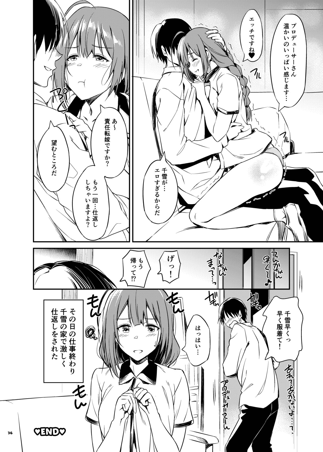 ShinyM@S Icha Love Ero Goudou SWEET COLORS page 38