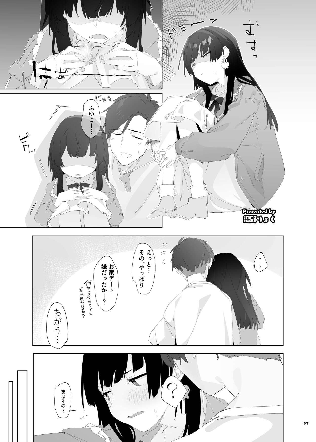 ShinyM@S Icha Love Ero Goudou SWEET COLORS page 39