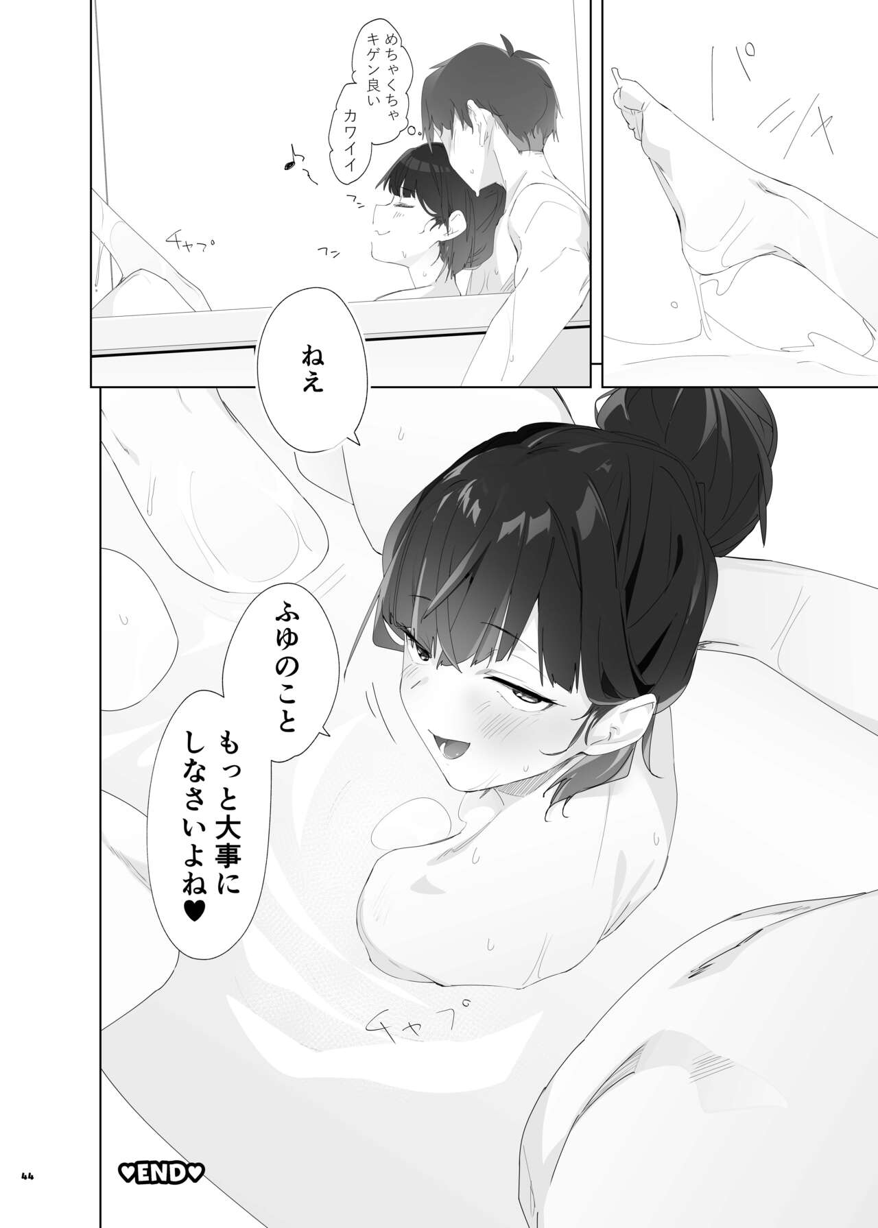 ShinyM@S Icha Love Ero Goudou SWEET COLORS page 46