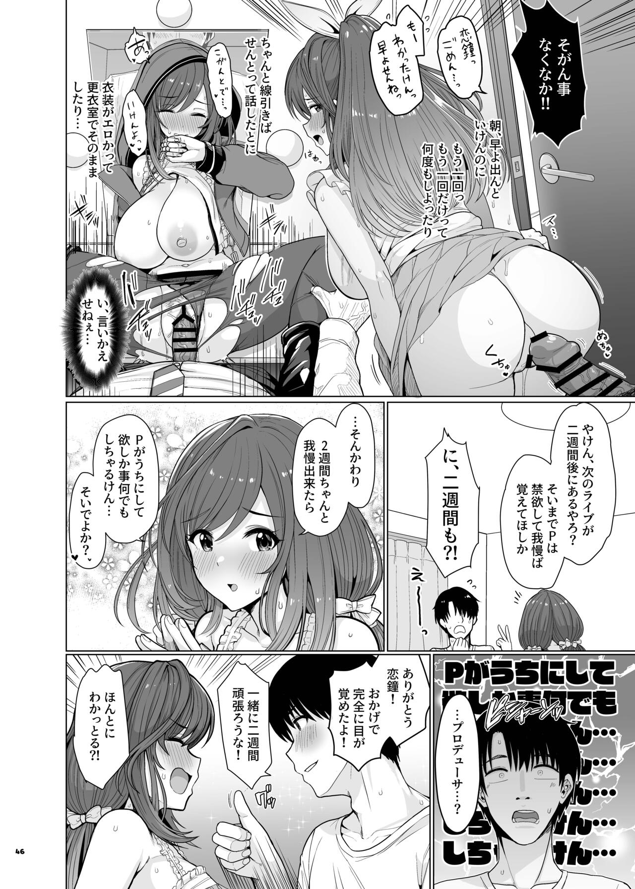 ShinyM@S Icha Love Ero Goudou SWEET COLORS page 48