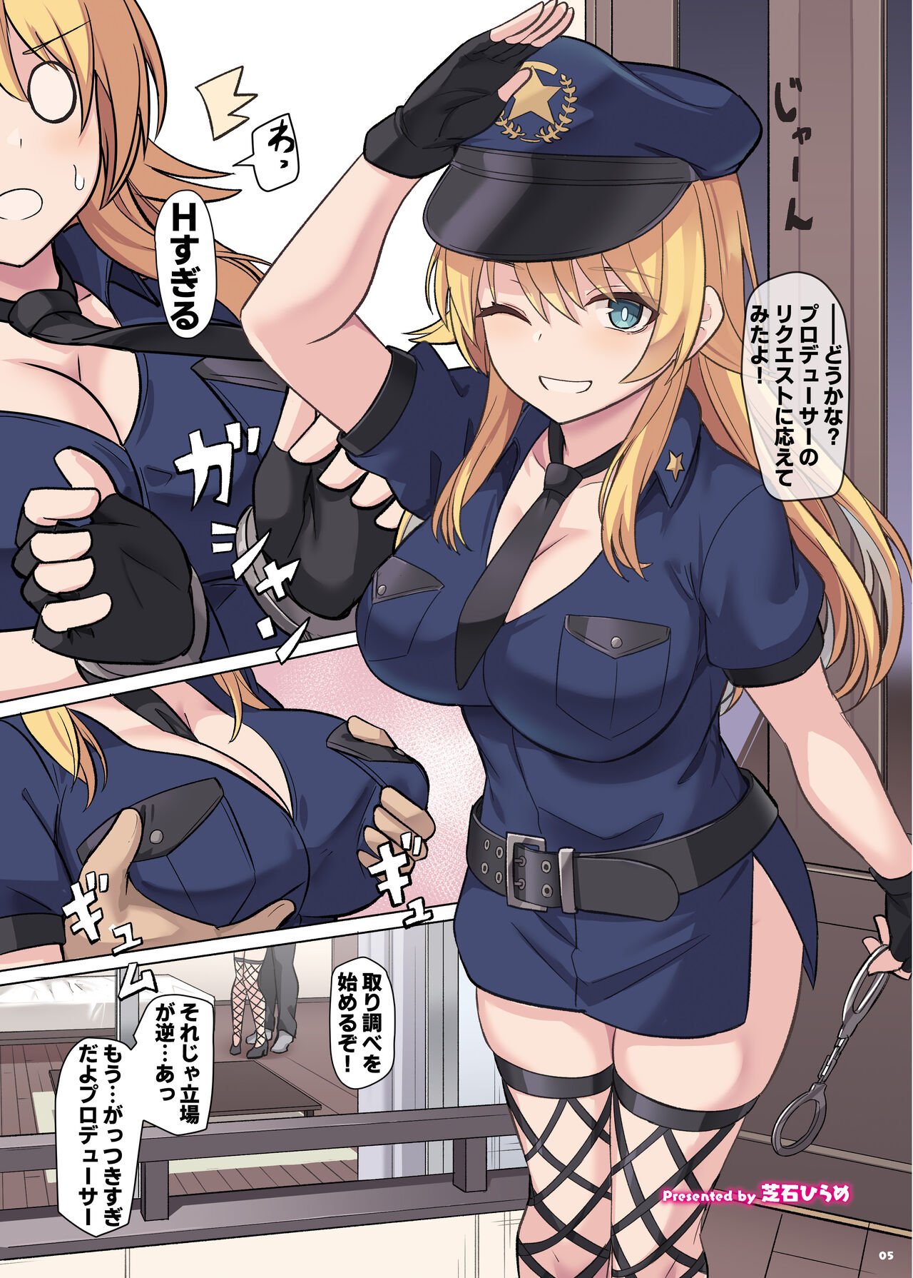 ShinyM@S Icha Love Ero Goudou SWEET COLORS page 7