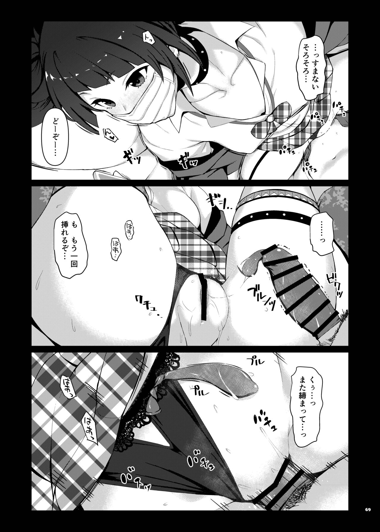 ShinyM@S Icha Love Ero Goudou SWEET COLORS page 71