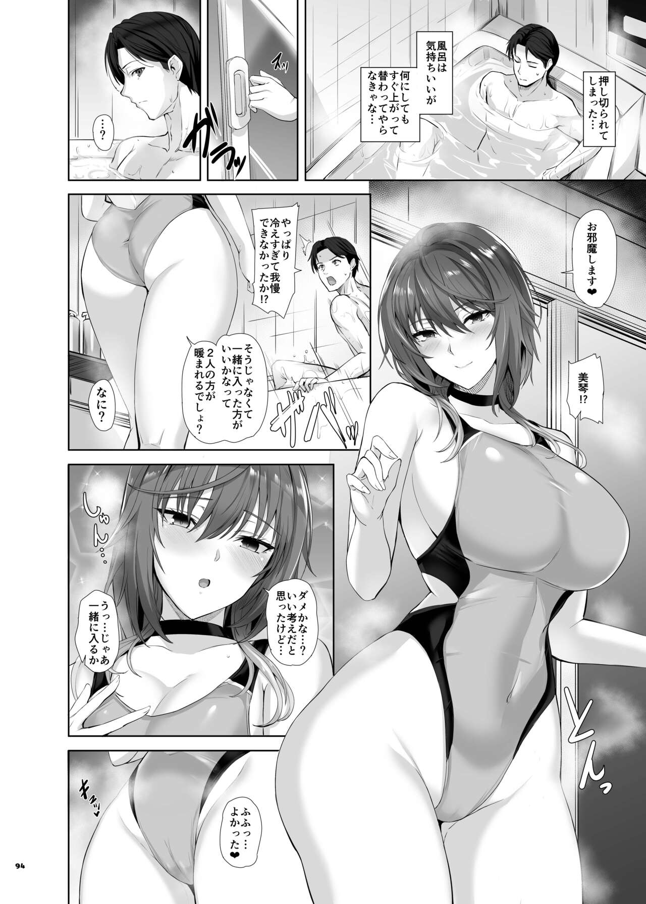 ShinyM@S Icha Love Ero Goudou SWEET COLORS page 96