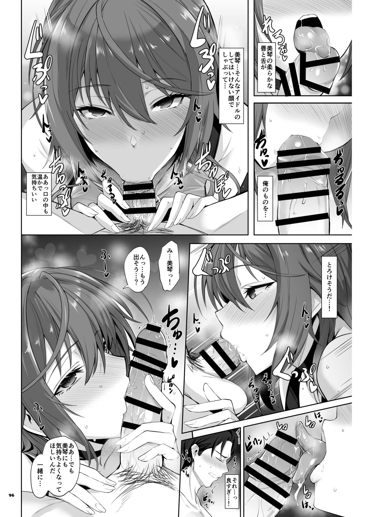 ShinyM@S Icha Love Ero Goudou SWEET COLORS page 98