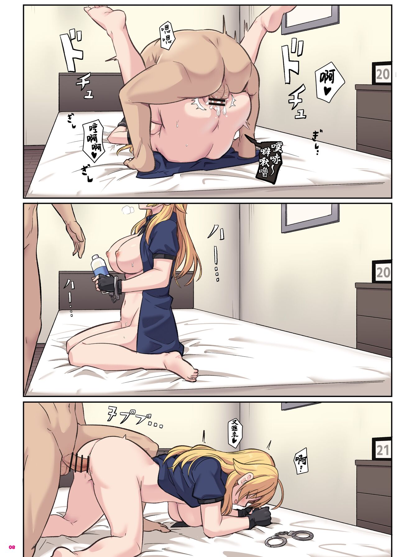 ShinyM@S Icha Love Ero Goudou SWEET COLORS page 10