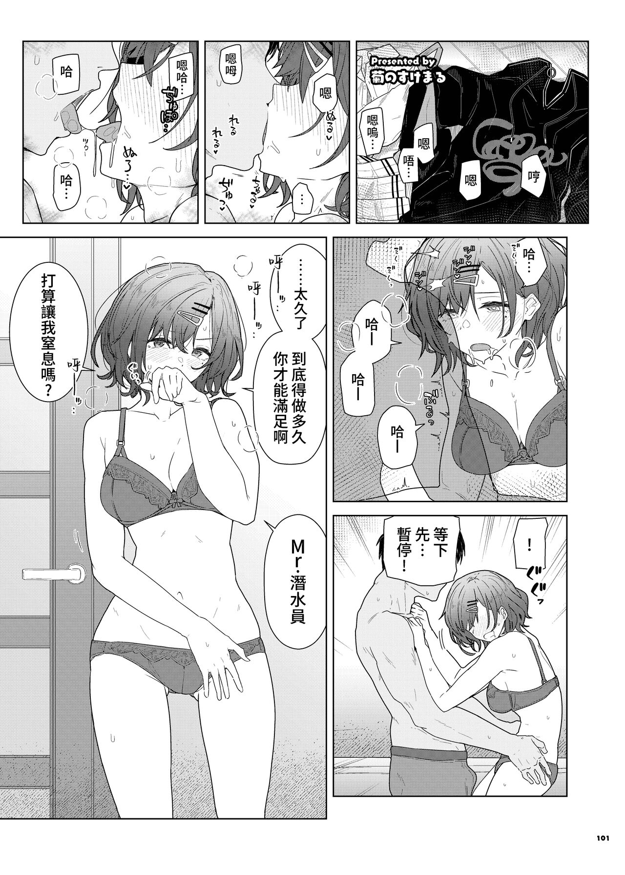 ShinyM@S Icha Love Ero Goudou SWEET COLORS page 103