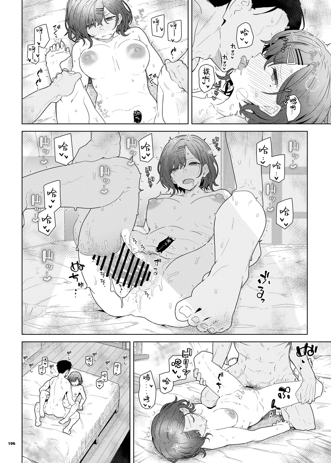 ShinyM@S Icha Love Ero Goudou SWEET COLORS page 108