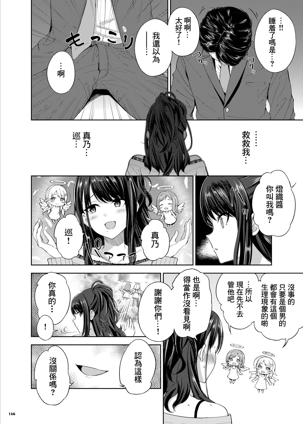 ShinyM@S Icha Love Ero Goudou SWEET COLORS page 128