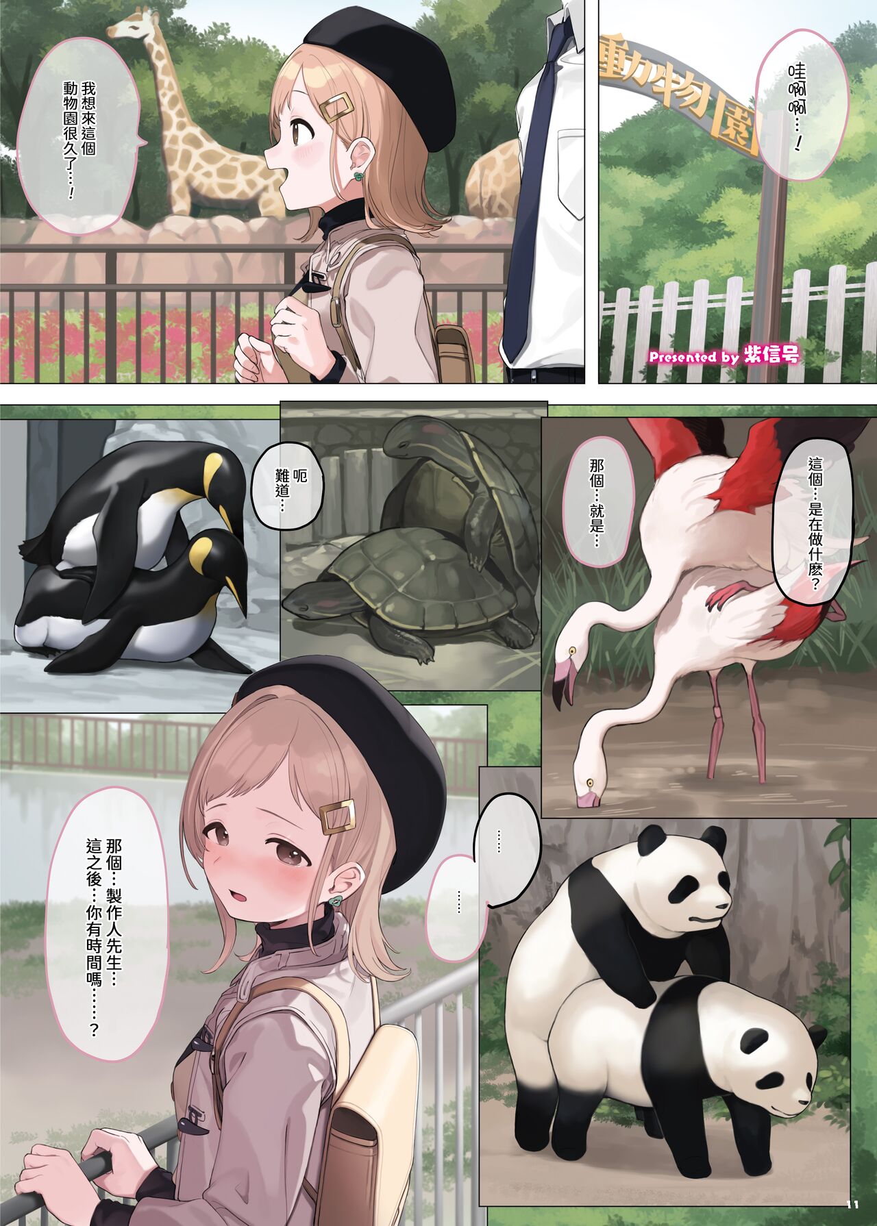 ShinyM@S Icha Love Ero Goudou SWEET COLORS page 13