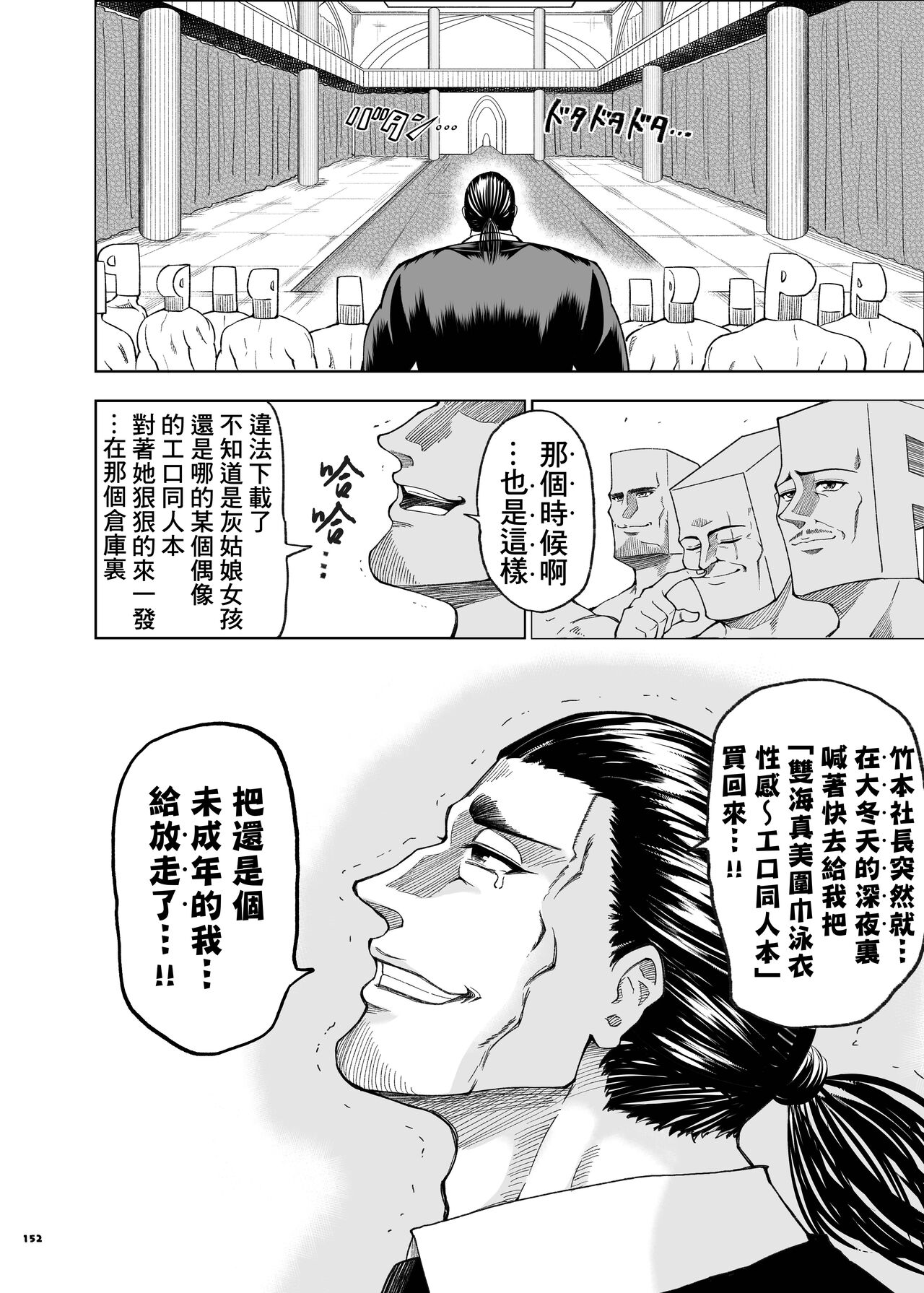 ShinyM@S Icha Love Ero Goudou SWEET COLORS page 154