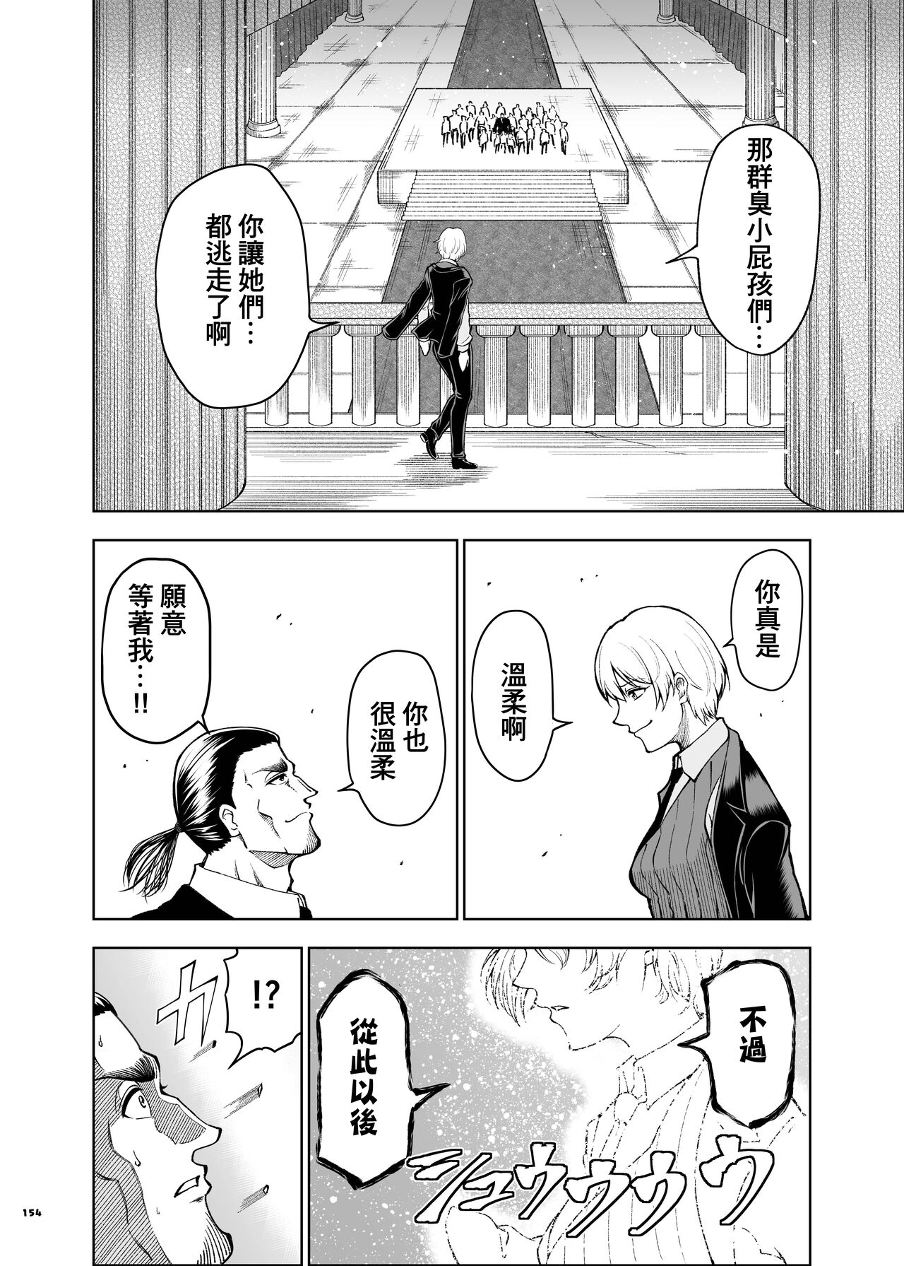 ShinyM@S Icha Love Ero Goudou SWEET COLORS page 156