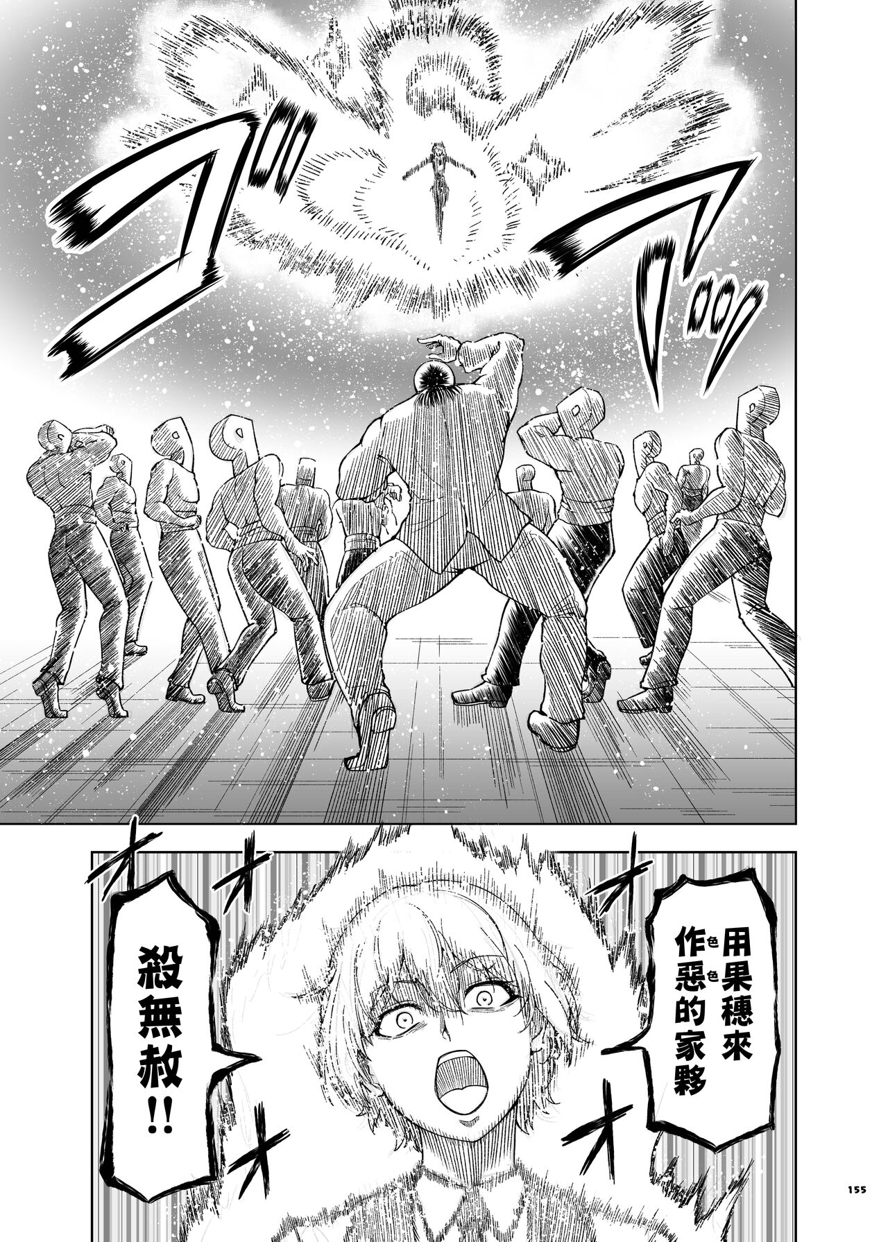 ShinyM@S Icha Love Ero Goudou SWEET COLORS page 157