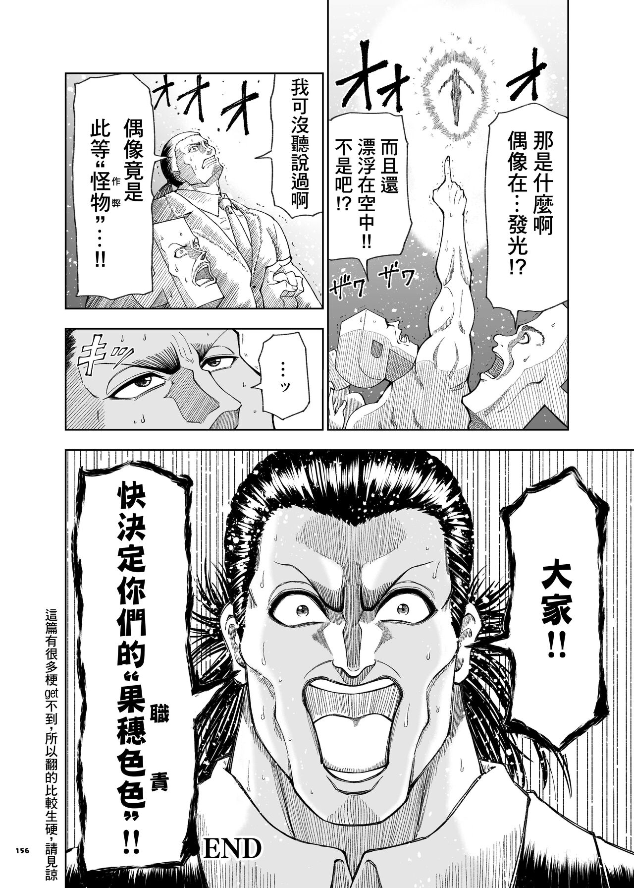 ShinyM@S Icha Love Ero Goudou SWEET COLORS page 158