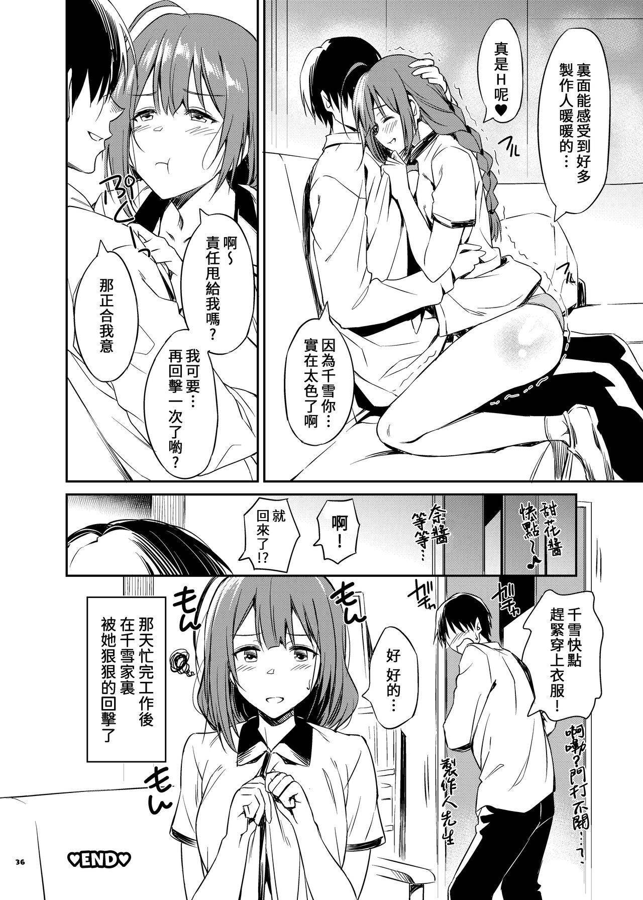 ShinyM@S Icha Love Ero Goudou SWEET COLORS page 38