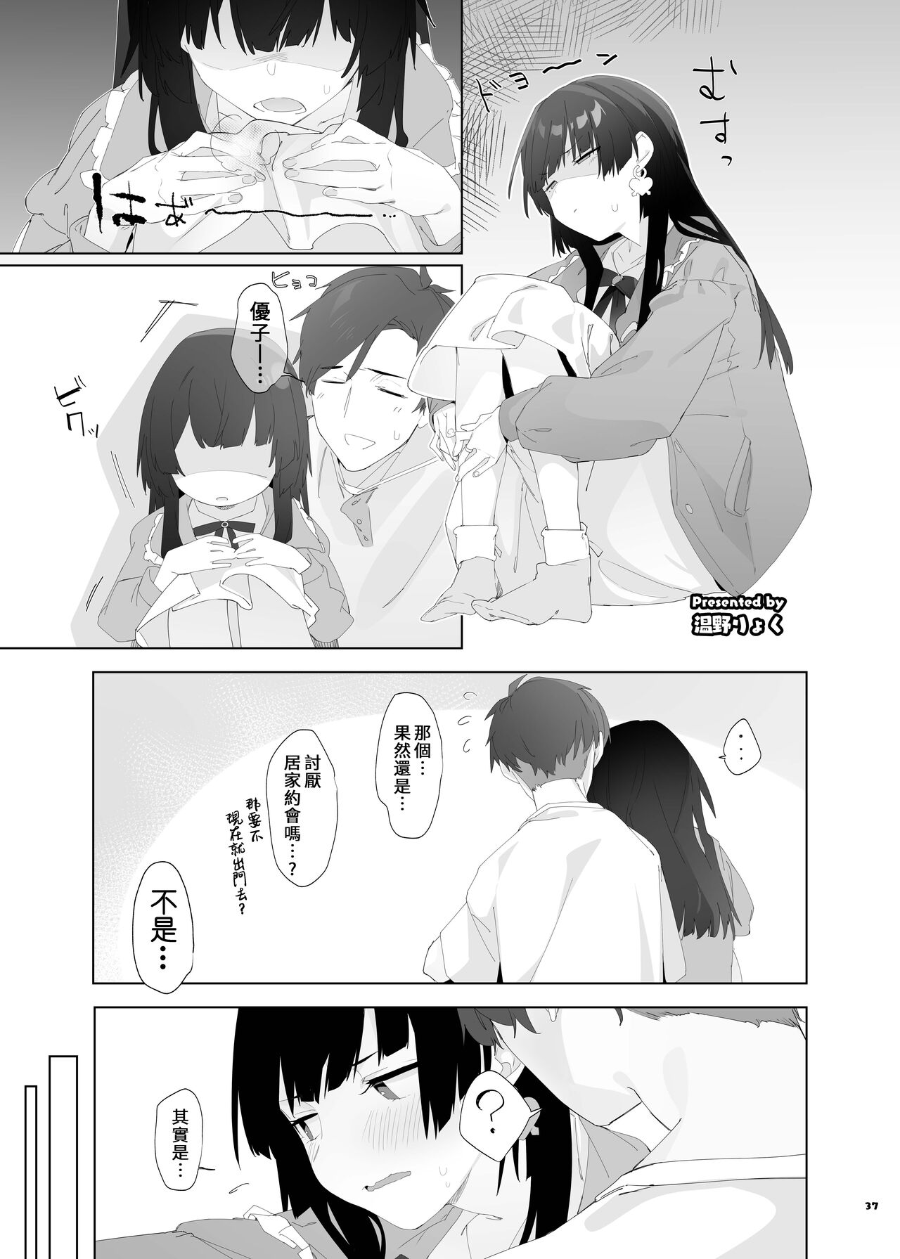 ShinyM@S Icha Love Ero Goudou SWEET COLORS page 39