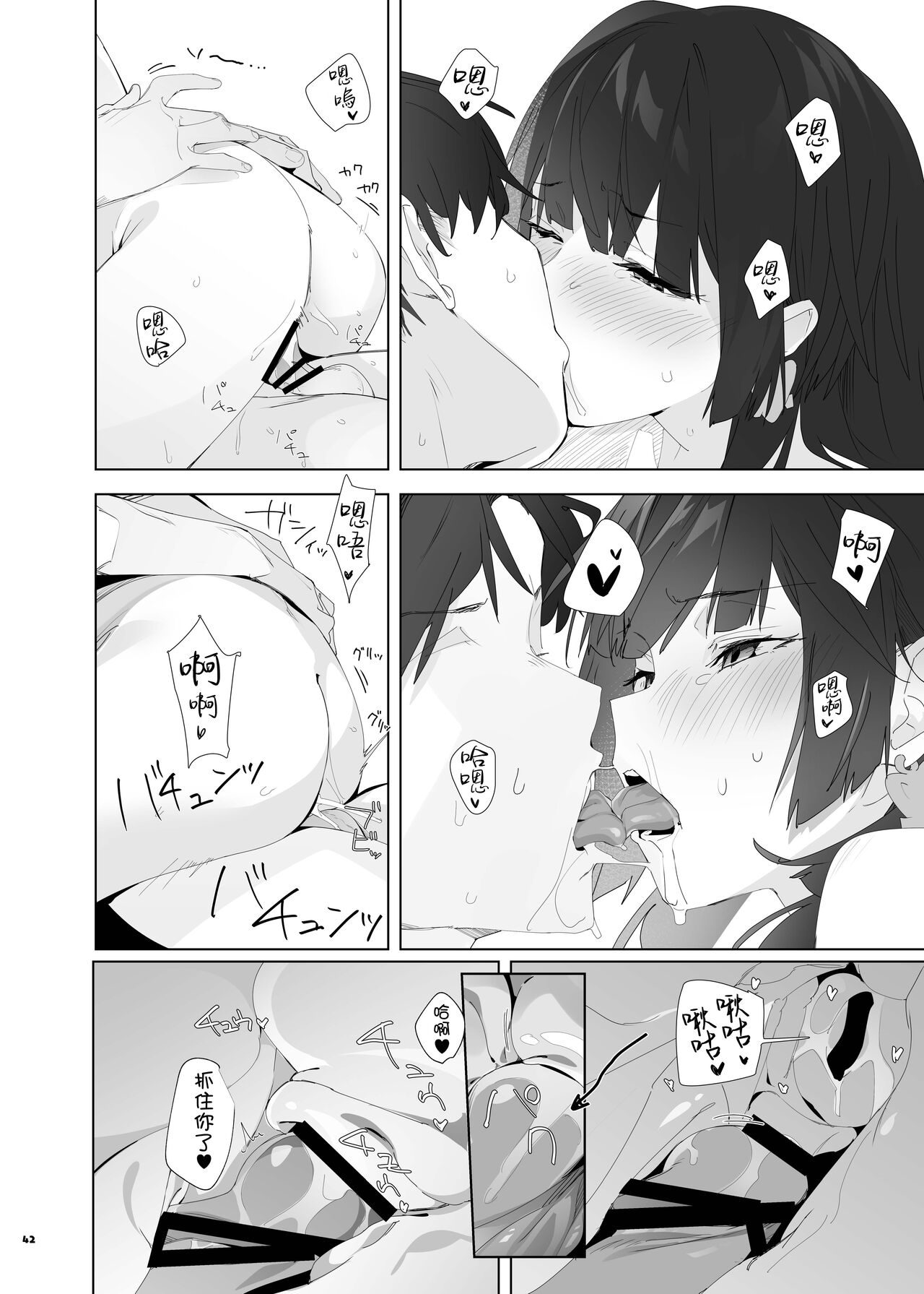 ShinyM@S Icha Love Ero Goudou SWEET COLORS page 44