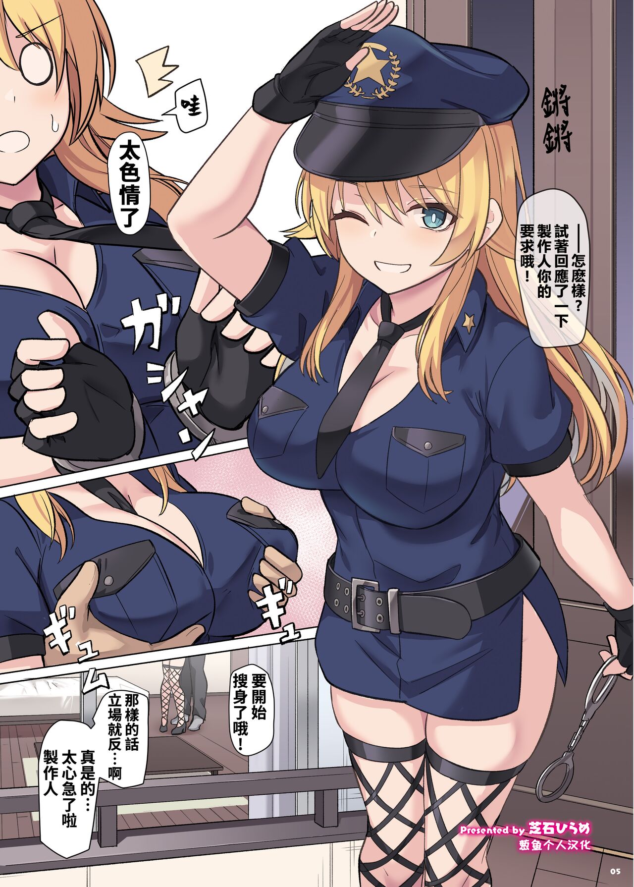 ShinyM@S Icha Love Ero Goudou SWEET COLORS page 7