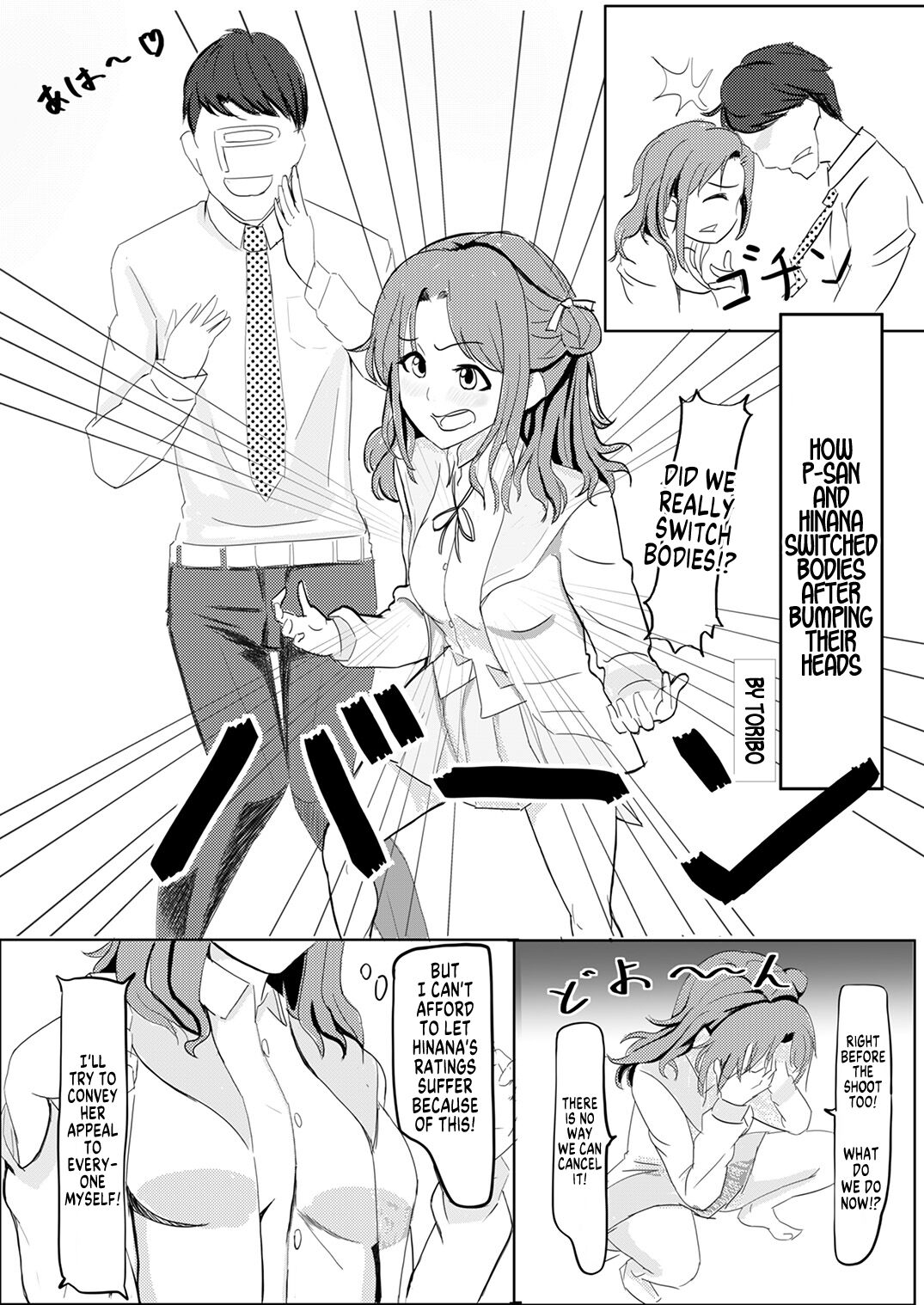 Shinymas TS Goudou page 57