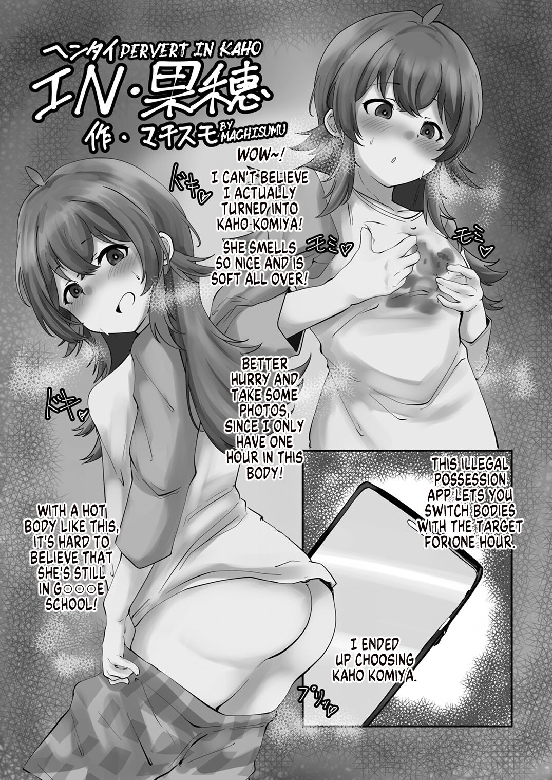 Shinymas TS Goudou page 83