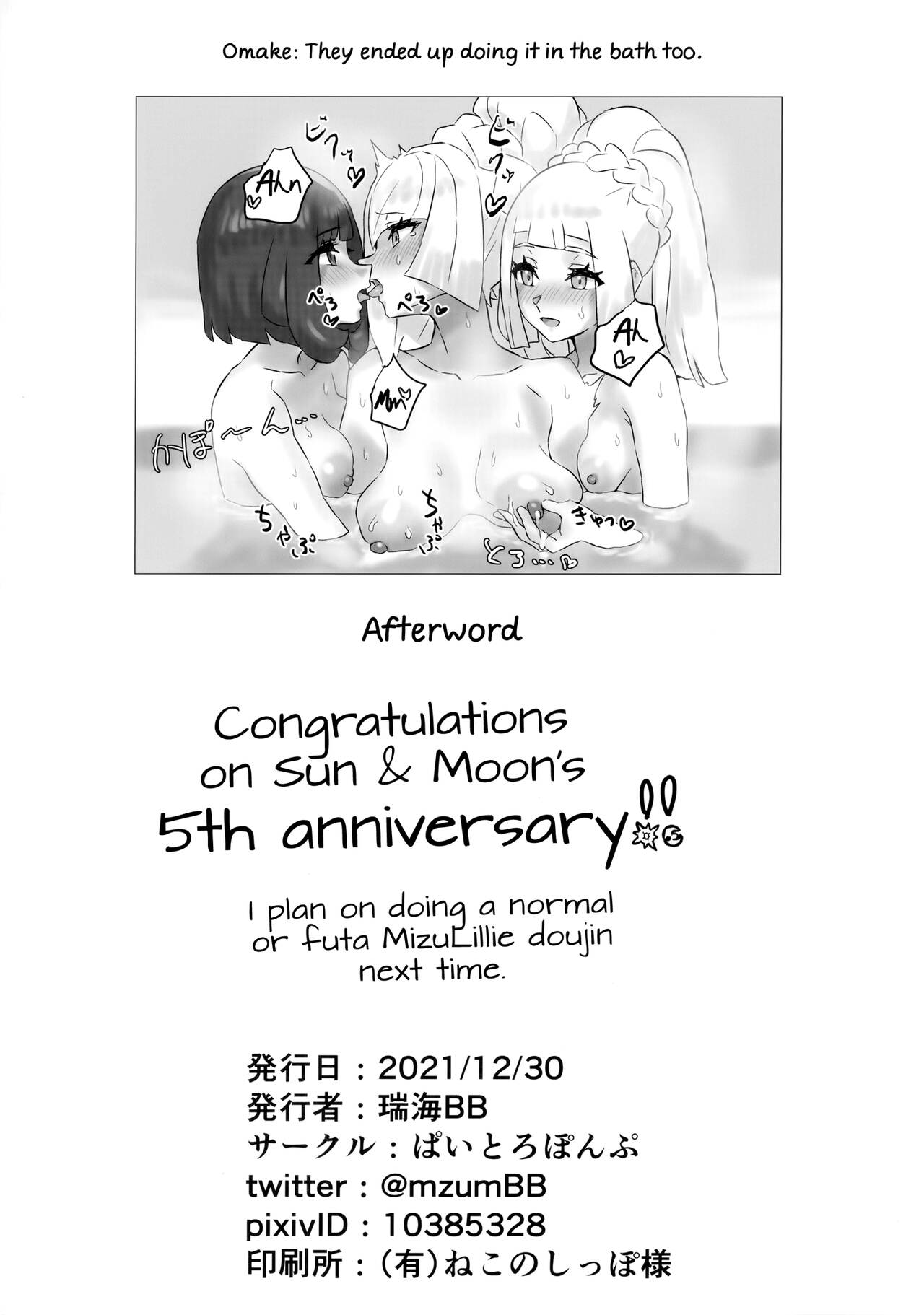 ShinyMoon x WhiteLily 3 page 33