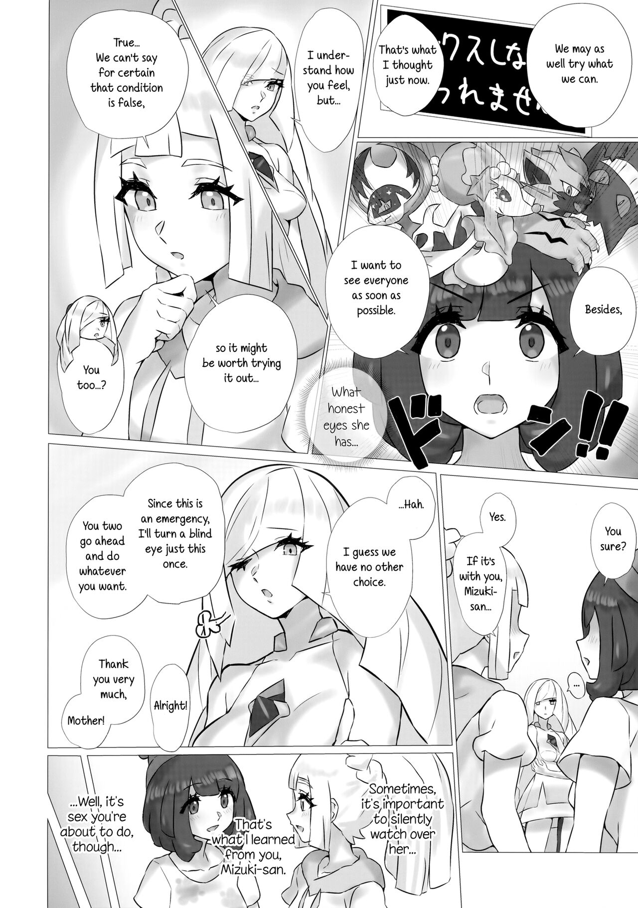 ShinyMoon x WhiteLily 3 page 5