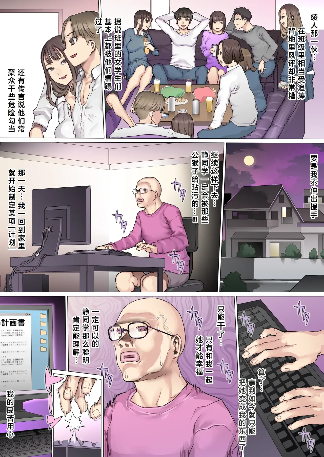 Shinyuu Tatakitsubushi Kyousou Shiiku Seikatsu page 13
